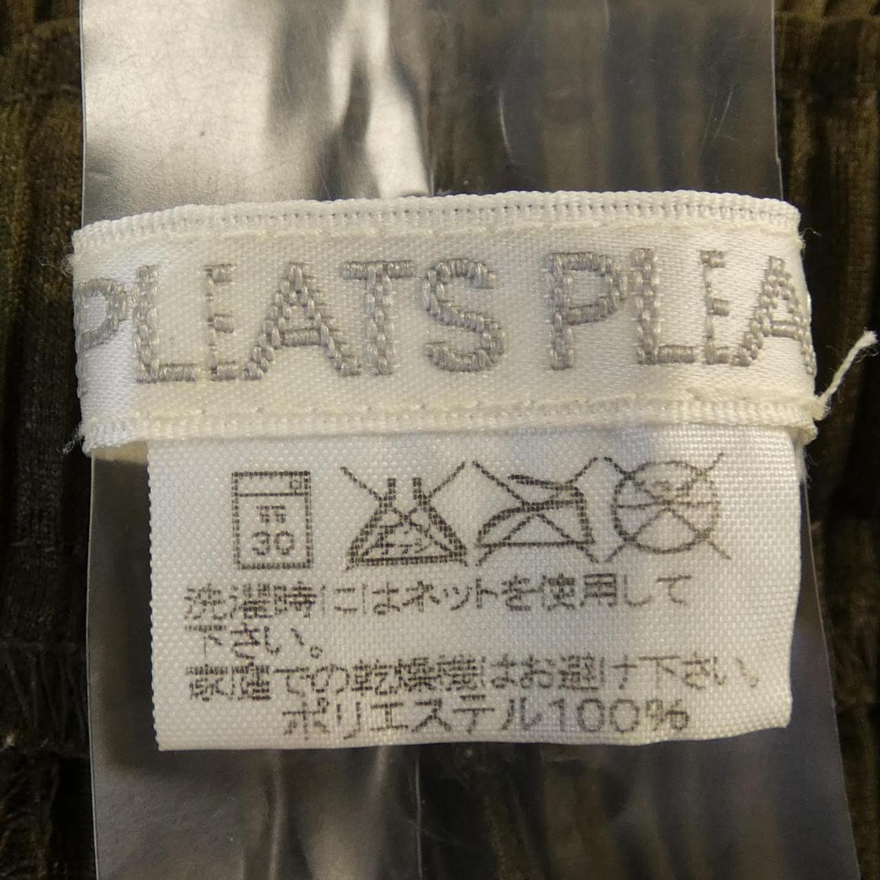 [vintage] PLEATS PLEASE 裙