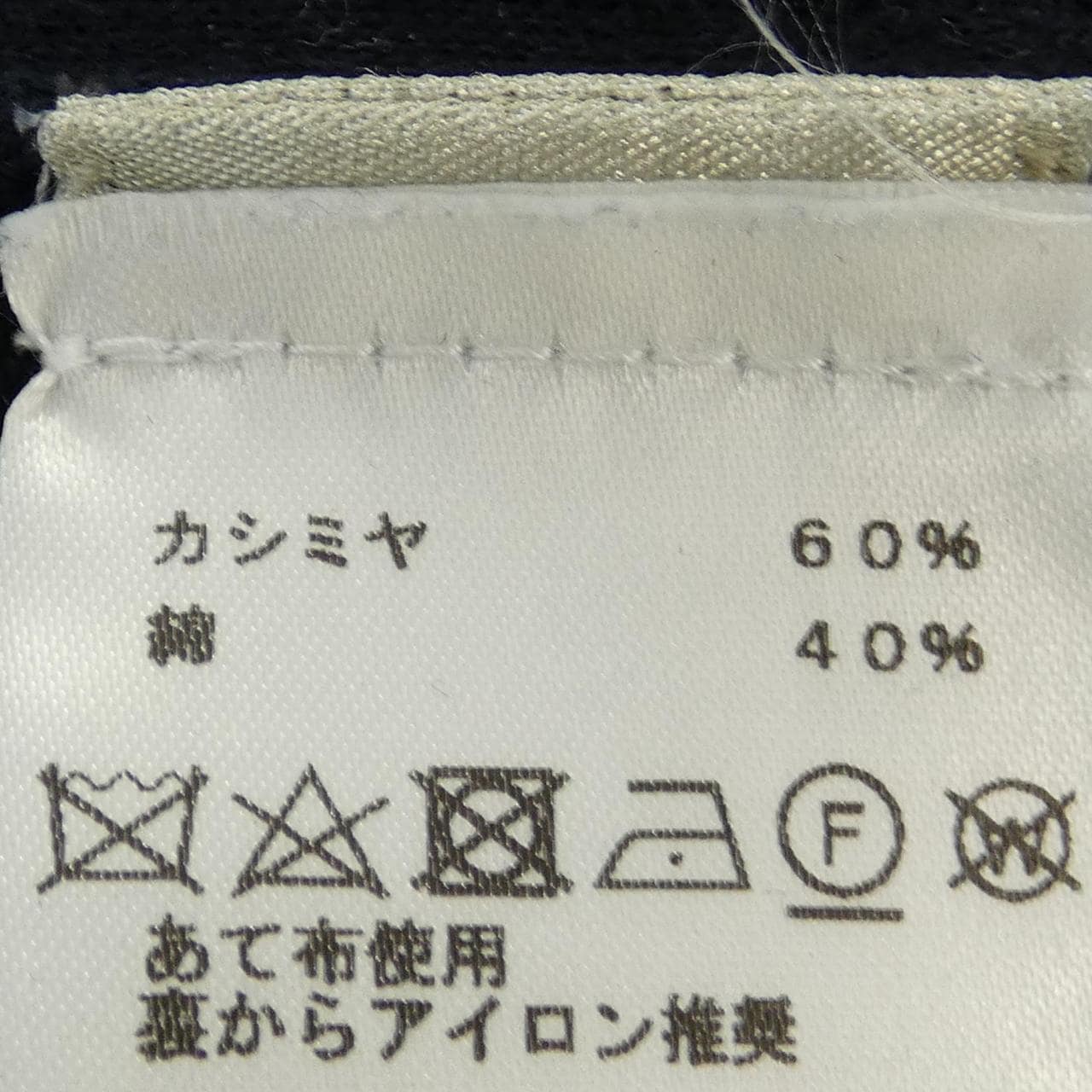 エルメス HERMES ニット