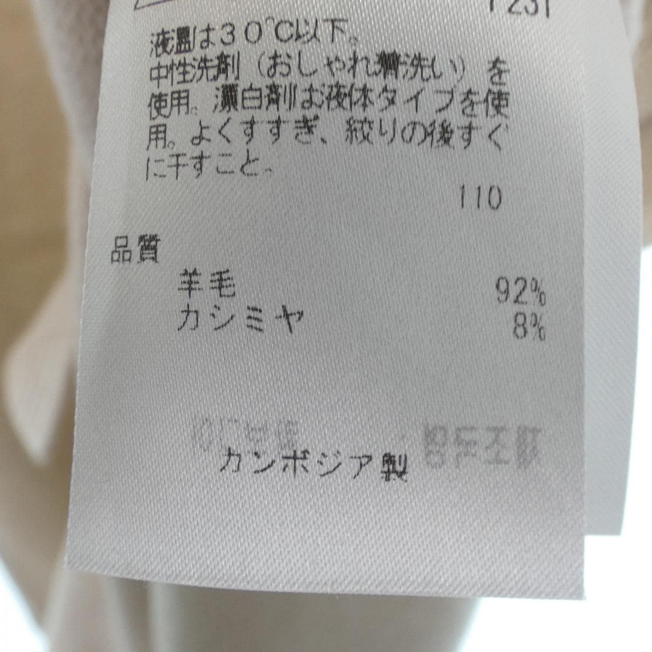 ニジュウサンク 23区 ワンピース