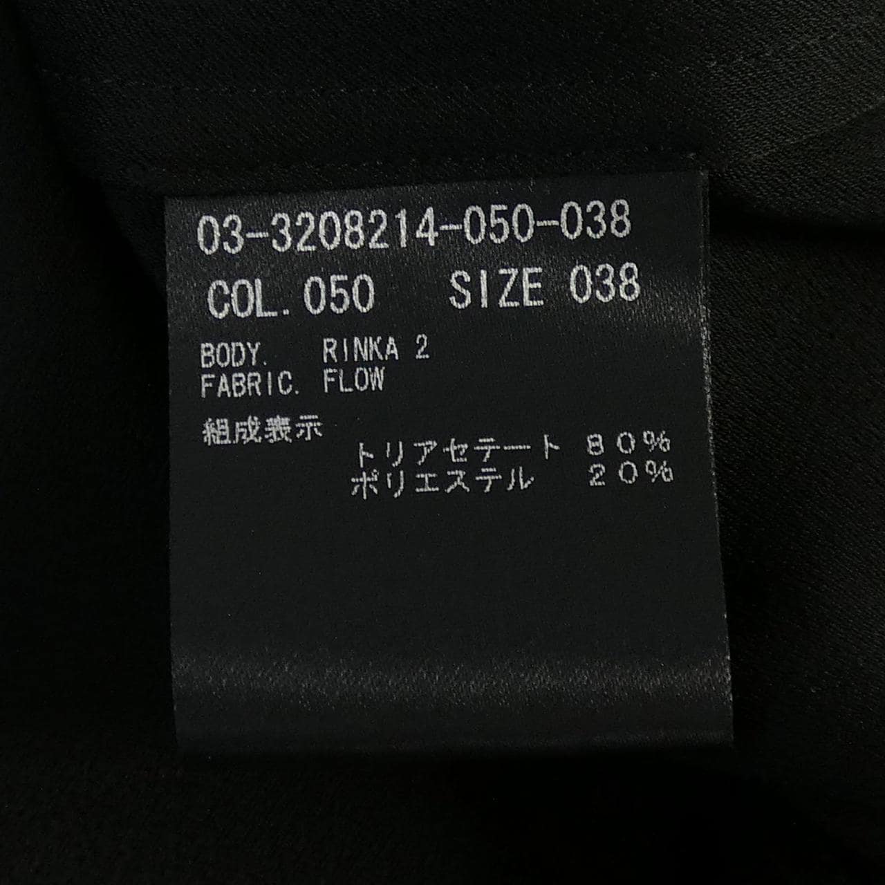 セオリーリュクス Theory luxe 03-3208214 トップス
