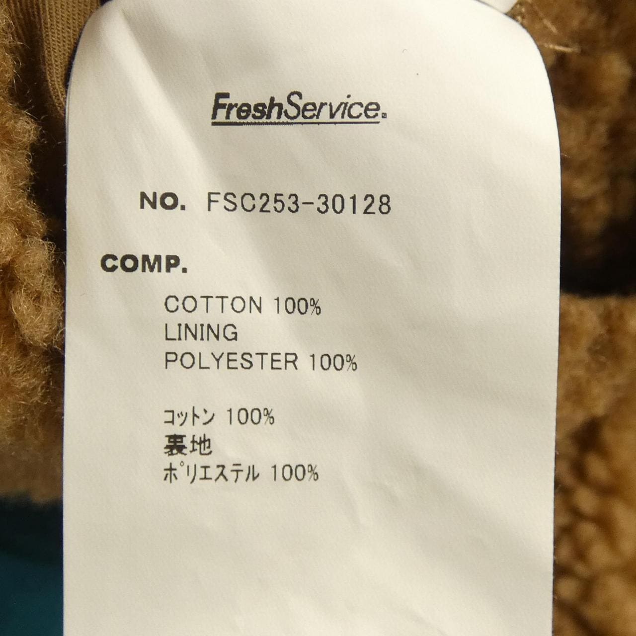 フレッシュサービス FreshService ベスト