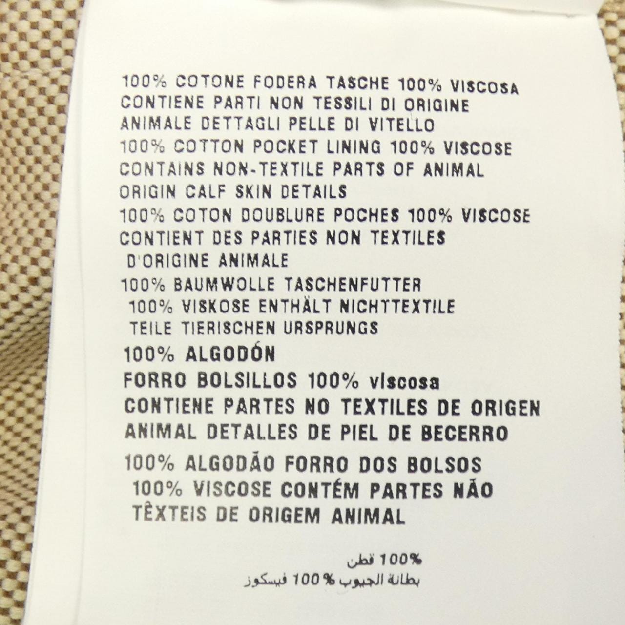 ミュウミュウ MIU MIU ML1042 ジャケット