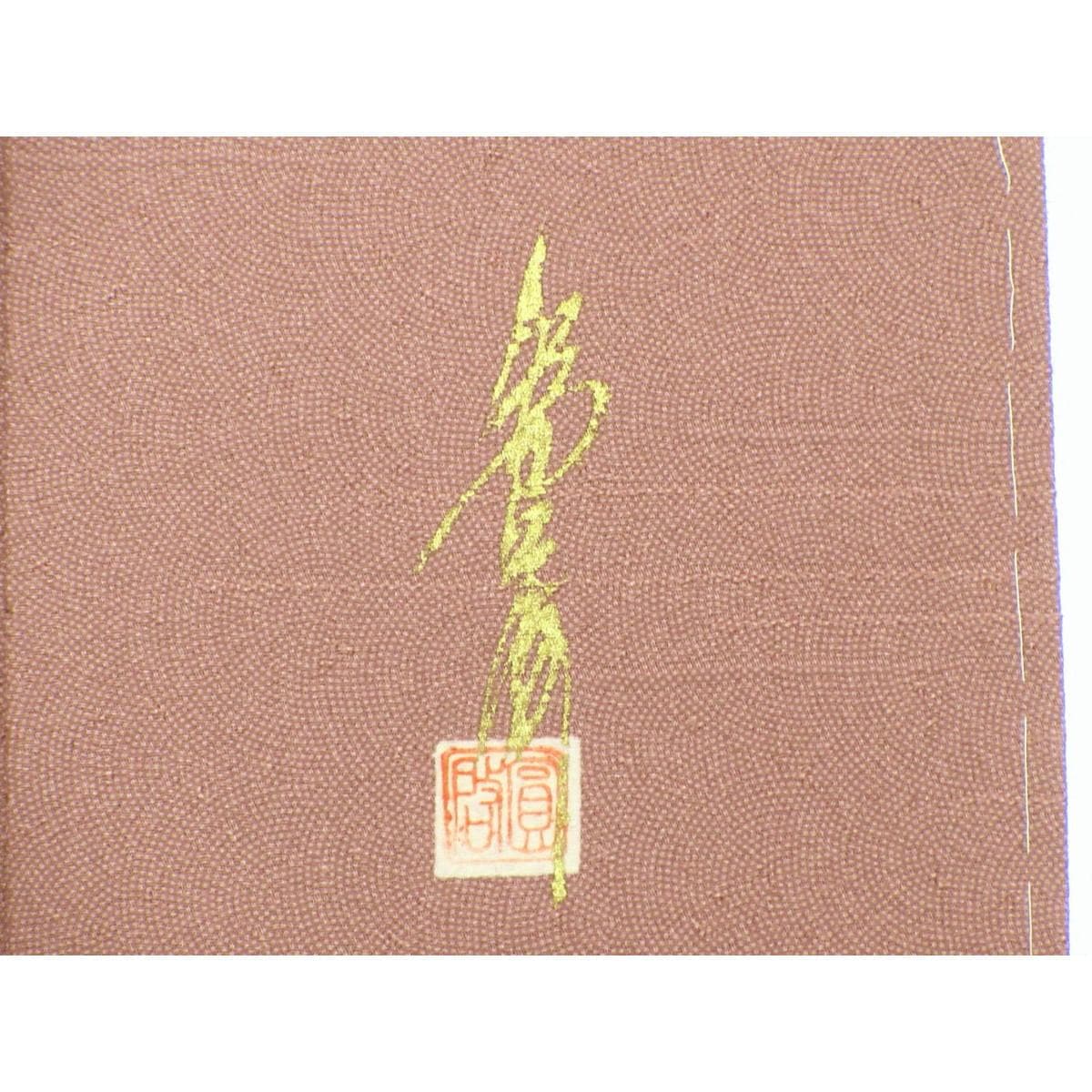【未使用品】小紋　違い鷹の羽