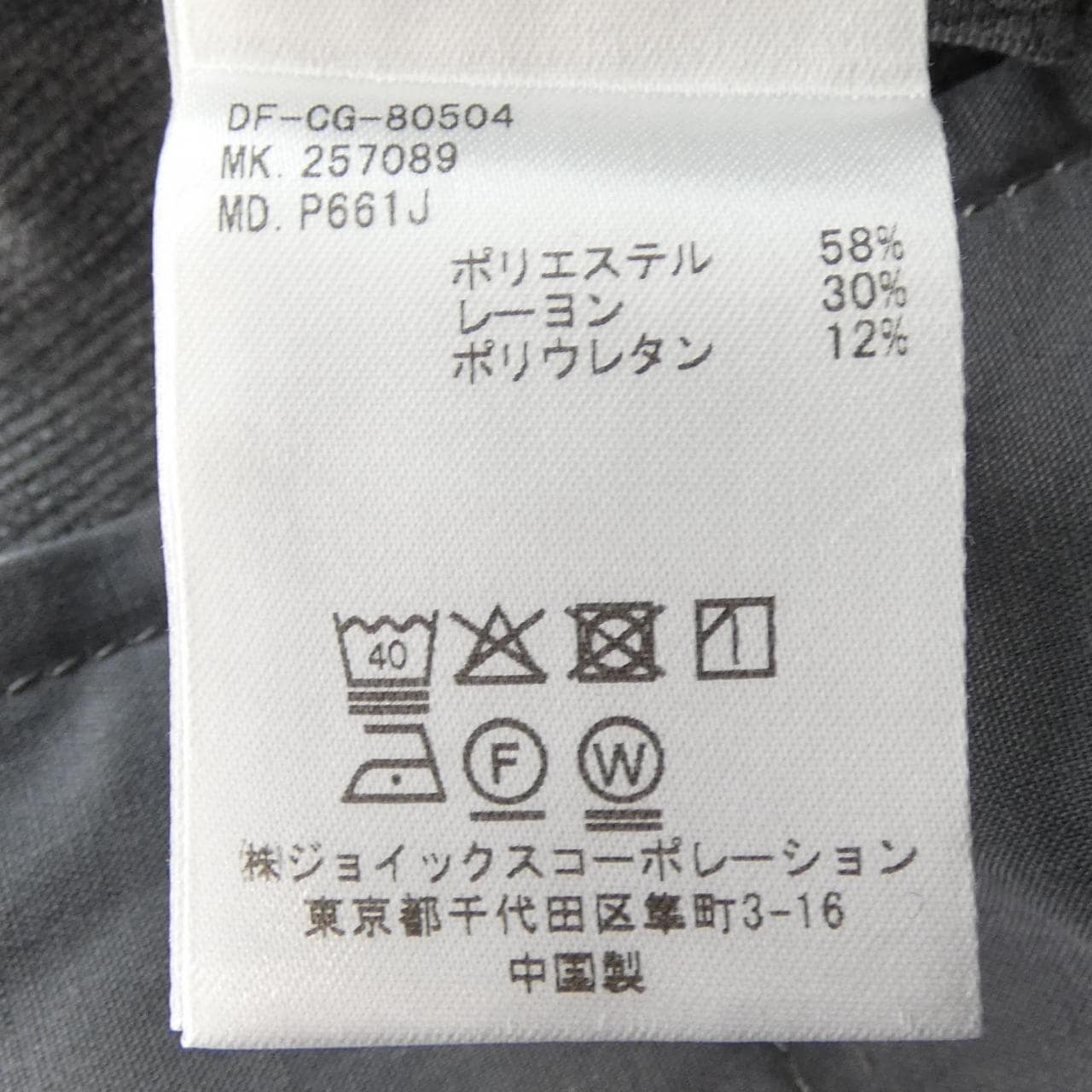 ザダファーオブセント THE DUFFER OF ST.G パンツ