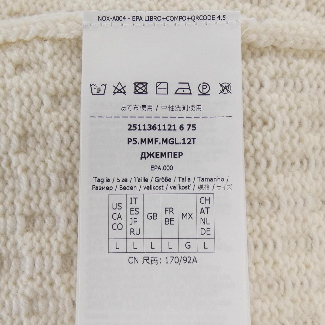 マックスマーラ Max Mara ニット