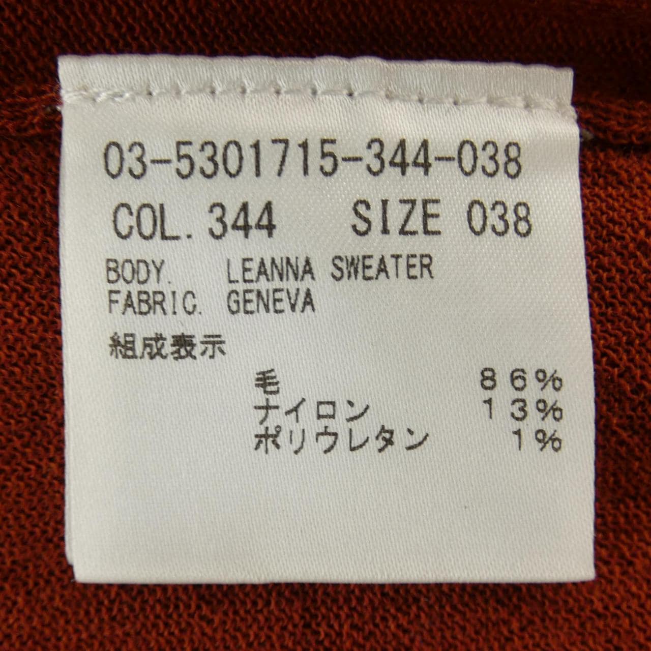 セオリーリュクス Theory luxe 03-5301715 ニット