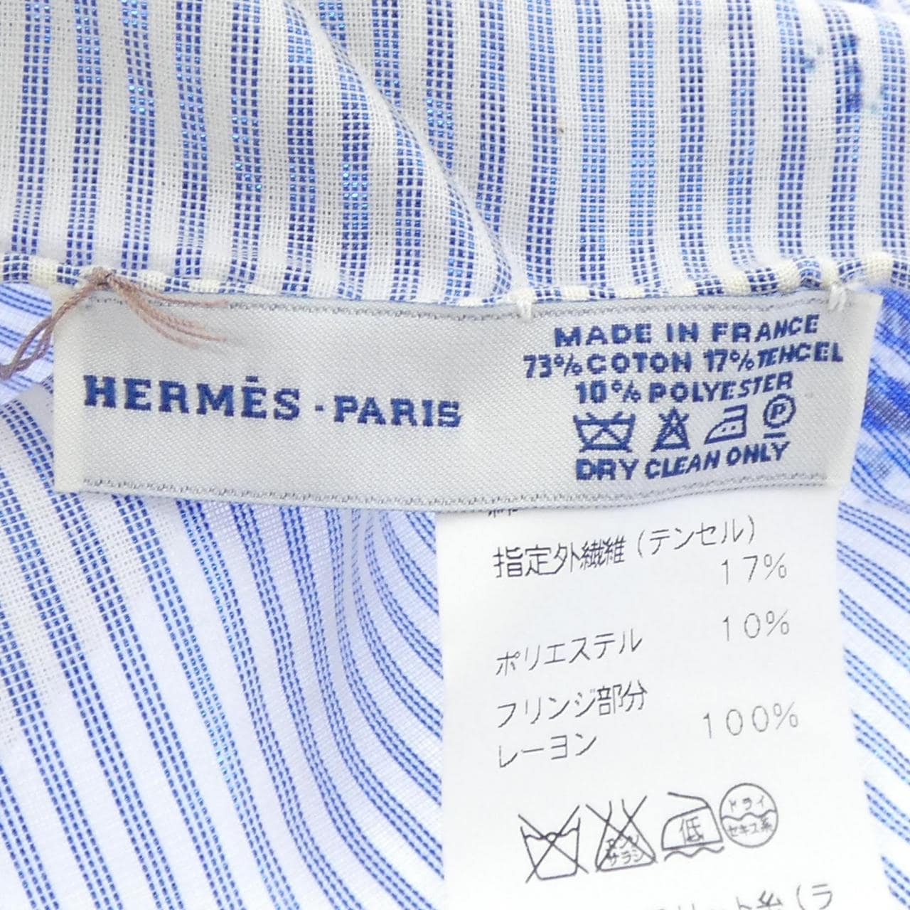 エルメス HERMES EX LIBRIS 572543S ポワント･ノマード ショール