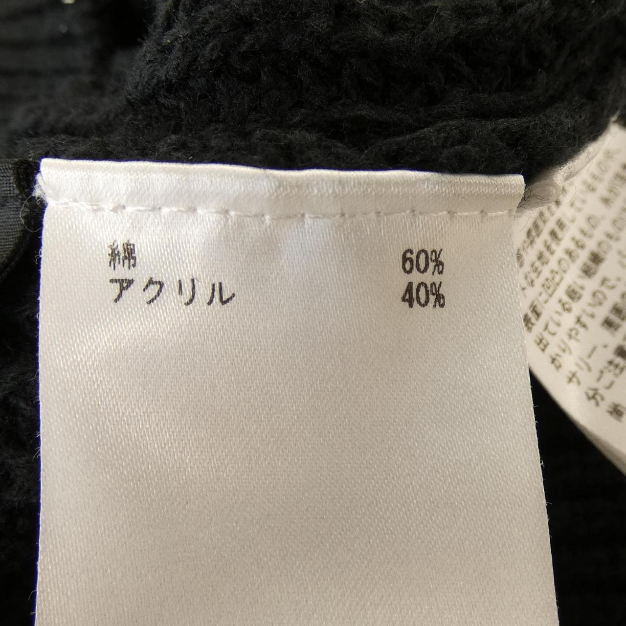 ダイアグラム Diagram 3935 3203-0 カーディガン