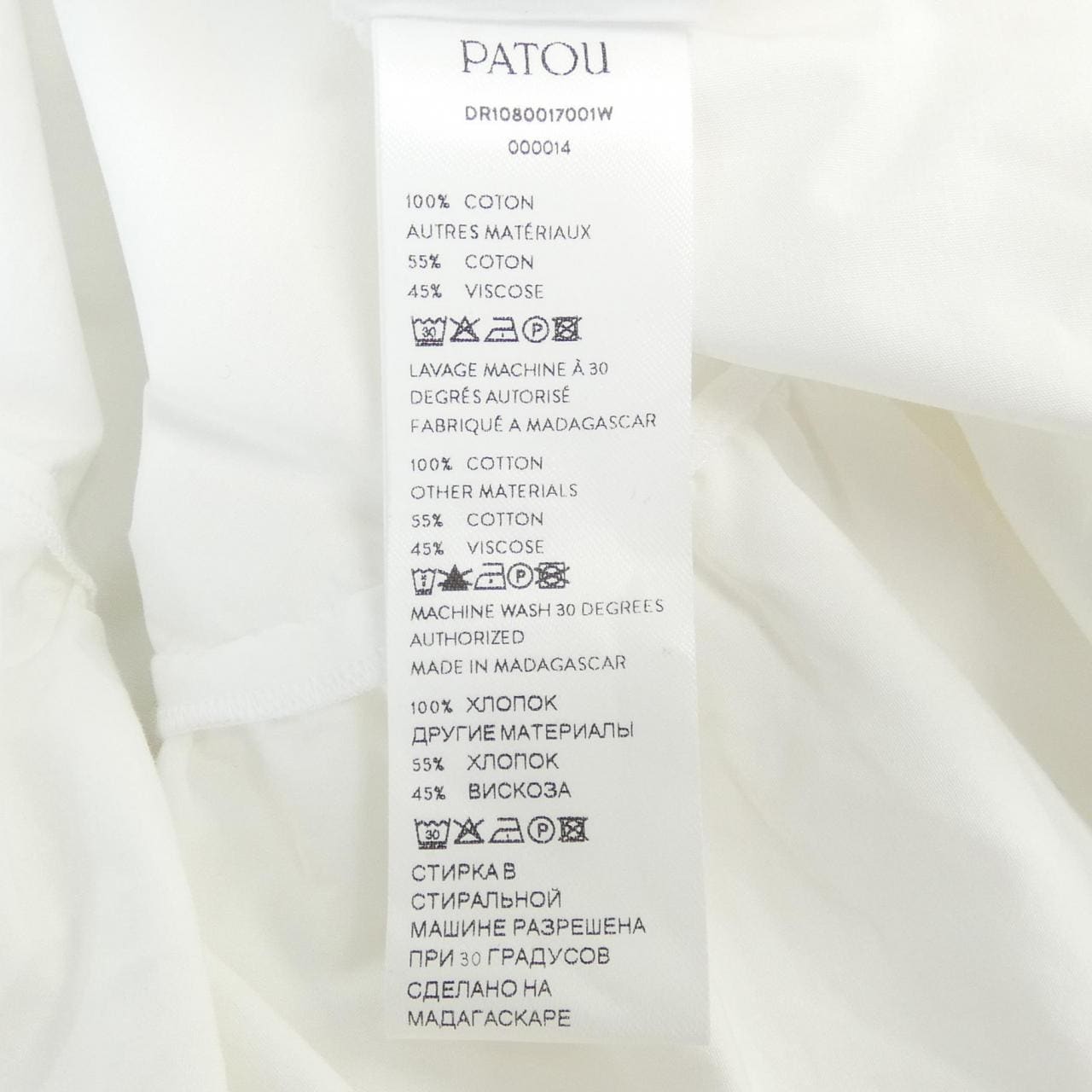 パトゥ PATOU トップス