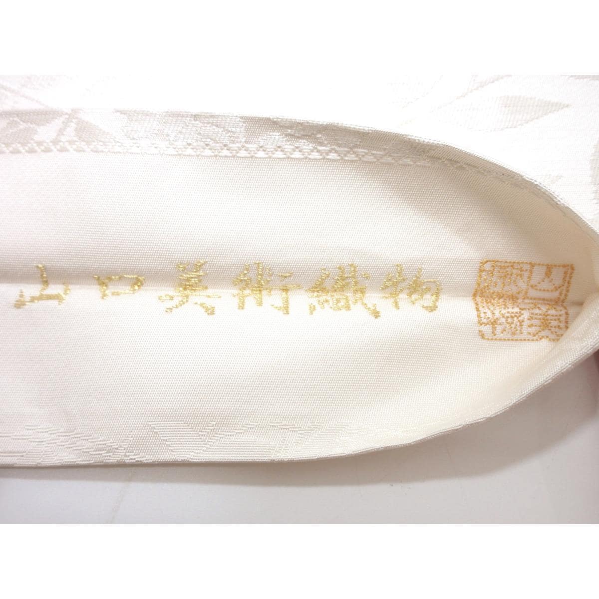 【新品】名古屋帯　山口美術織物