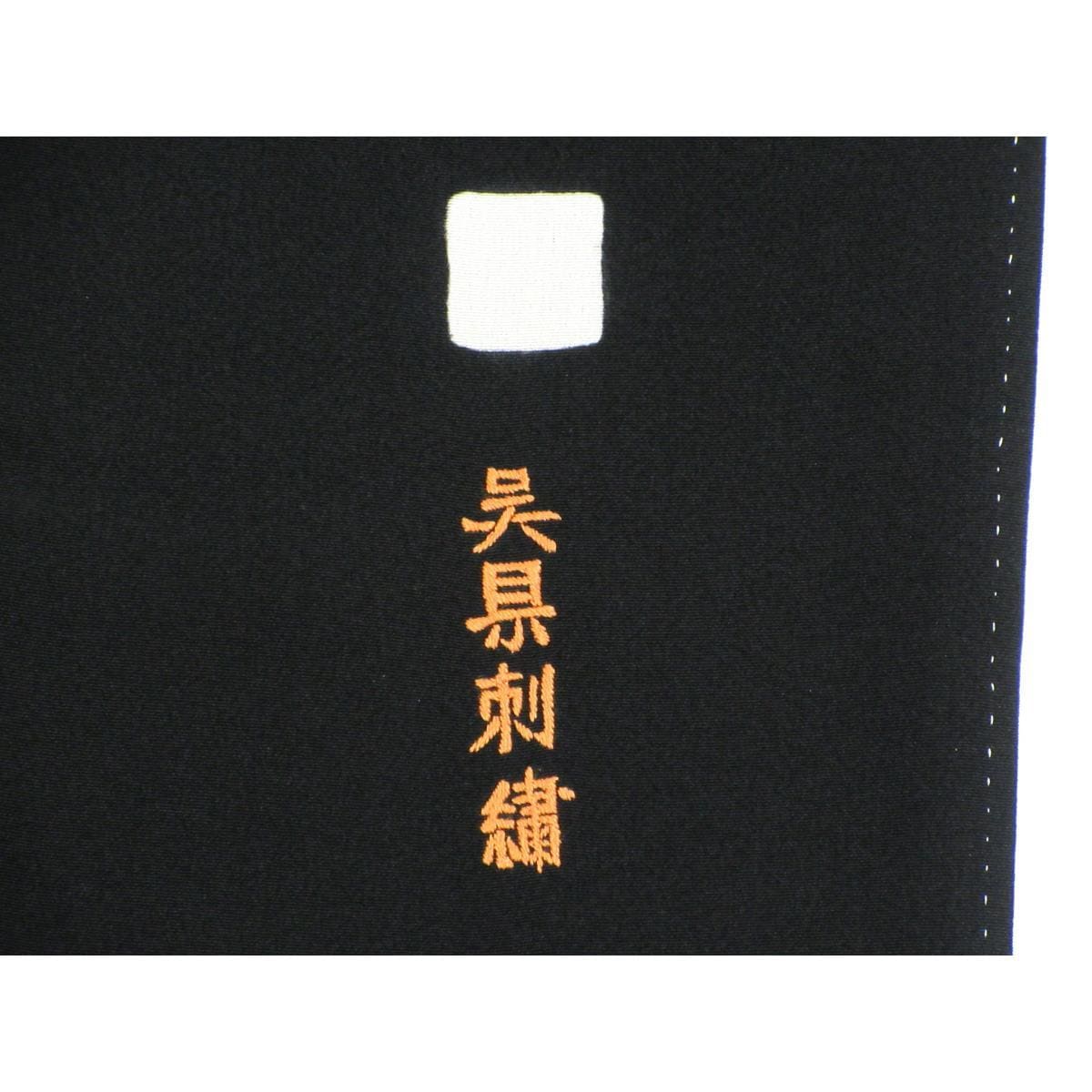 留袖　刺繍加工　左三階松　身幅Ｌ寸