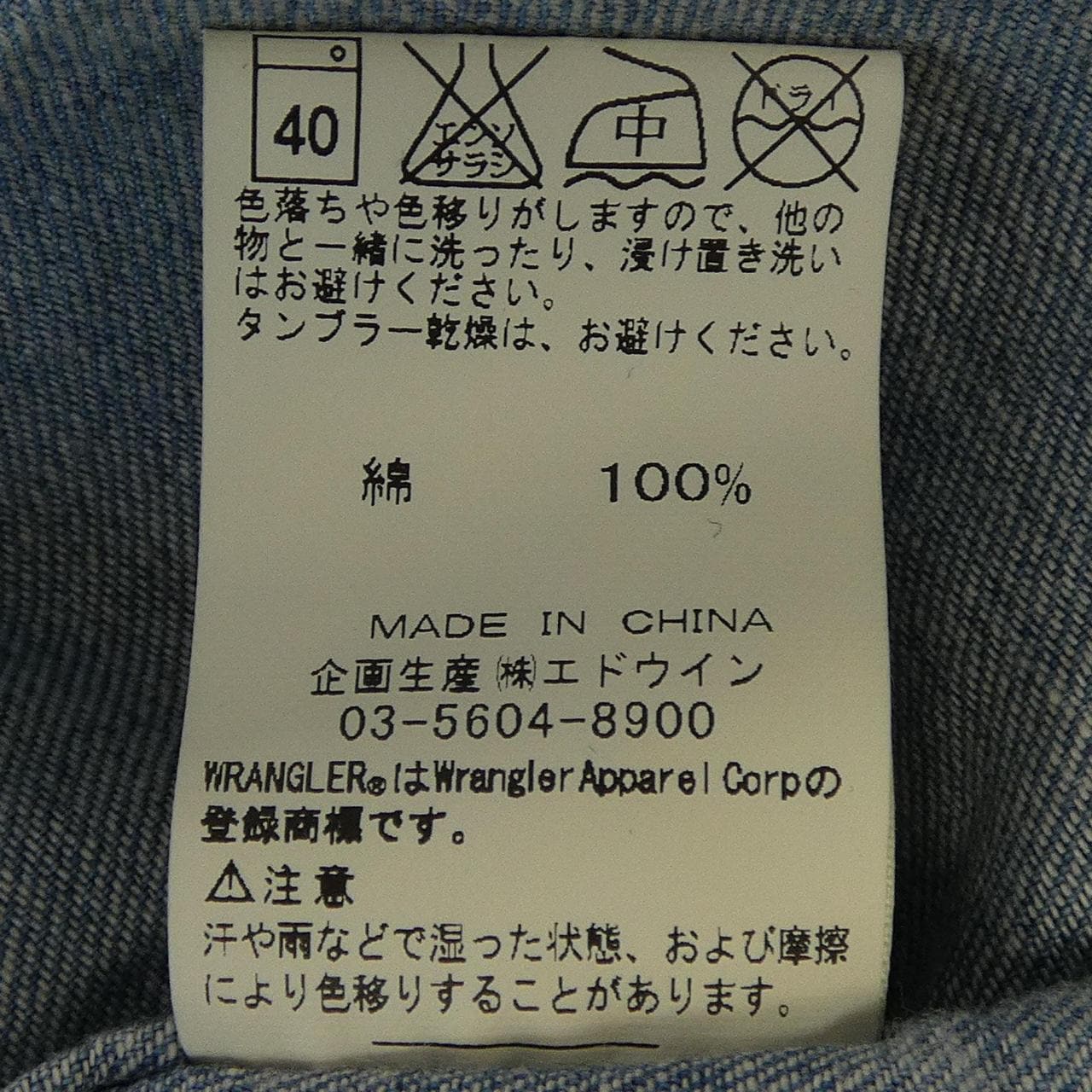 ラングラー WRANGLER ジャケット