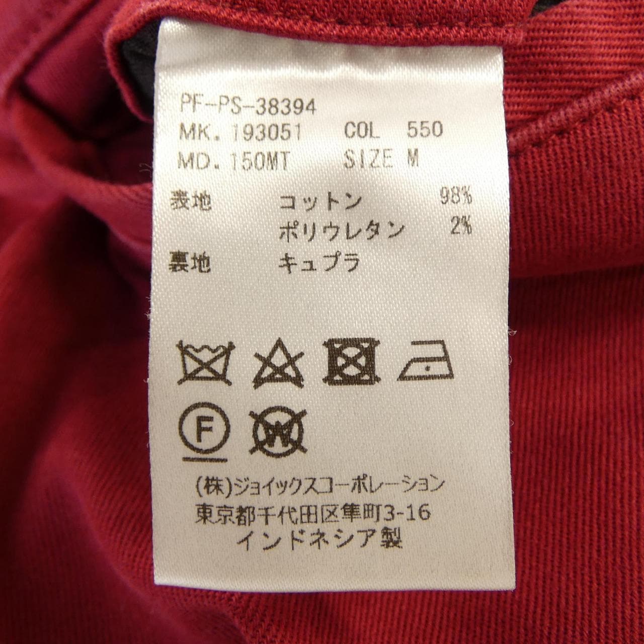 ポールスミス Paul Smith ジーンズ
