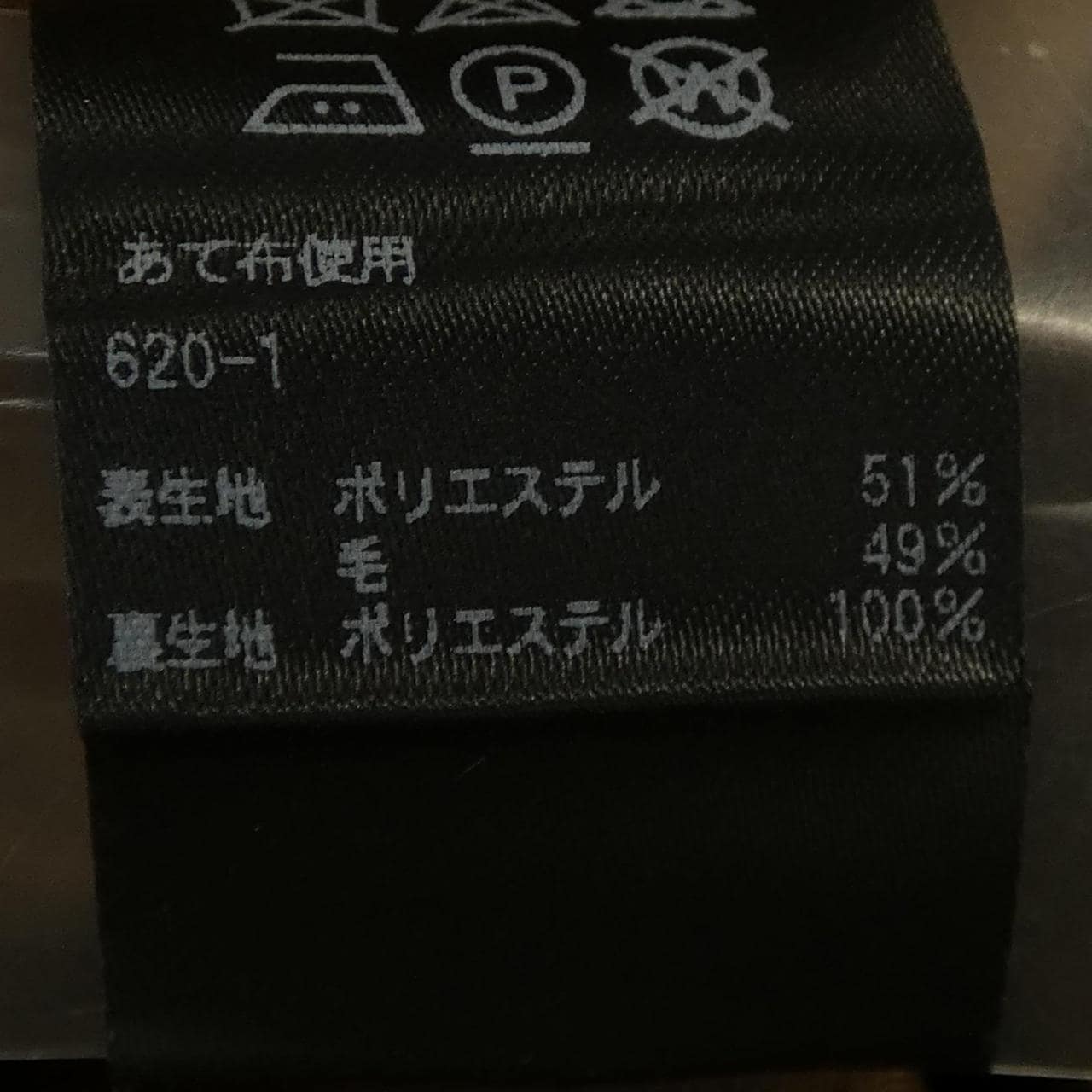 ユナイテッドアローズ UNITED ARROWS スカート