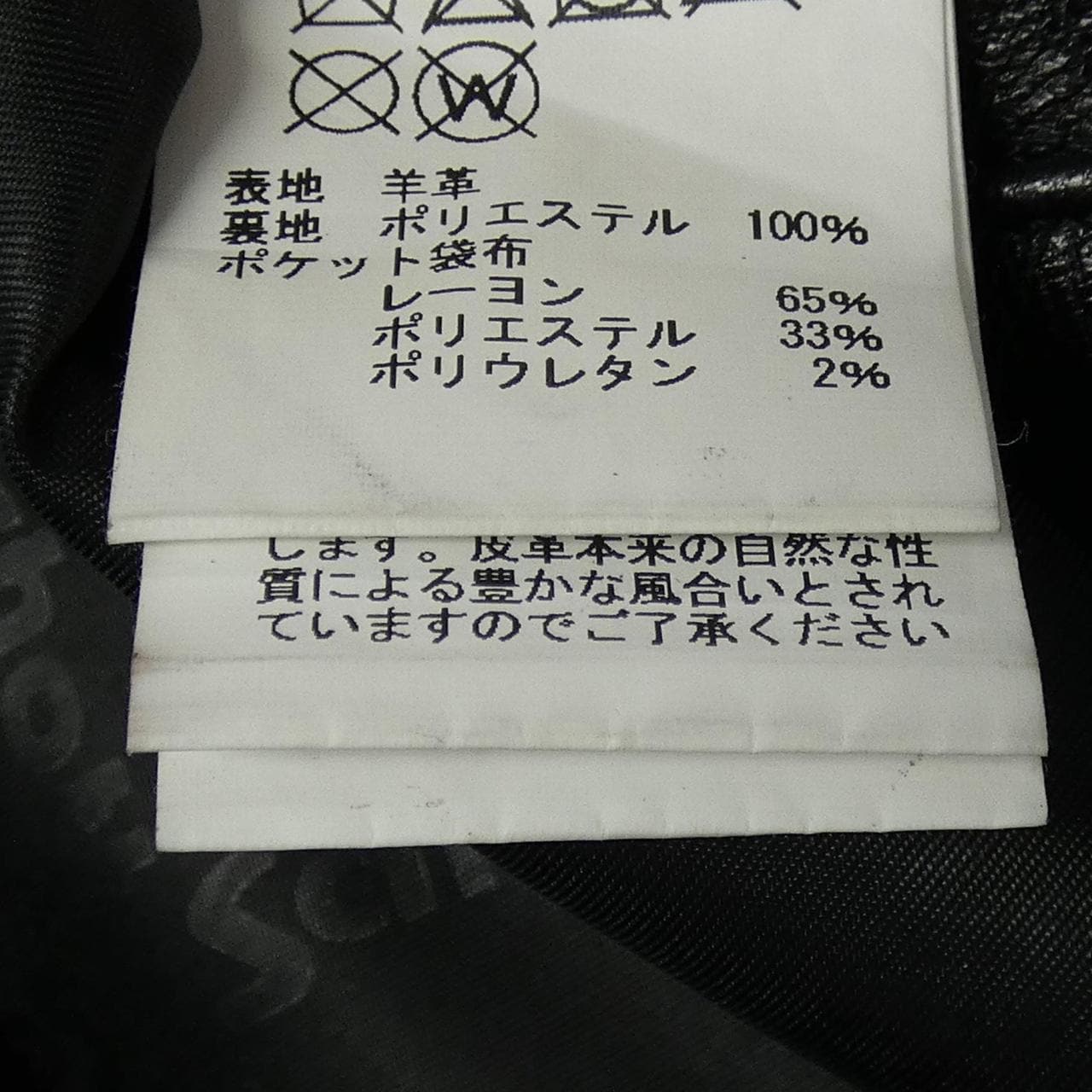 ショット SCHOTT 3101054 レザージャケット