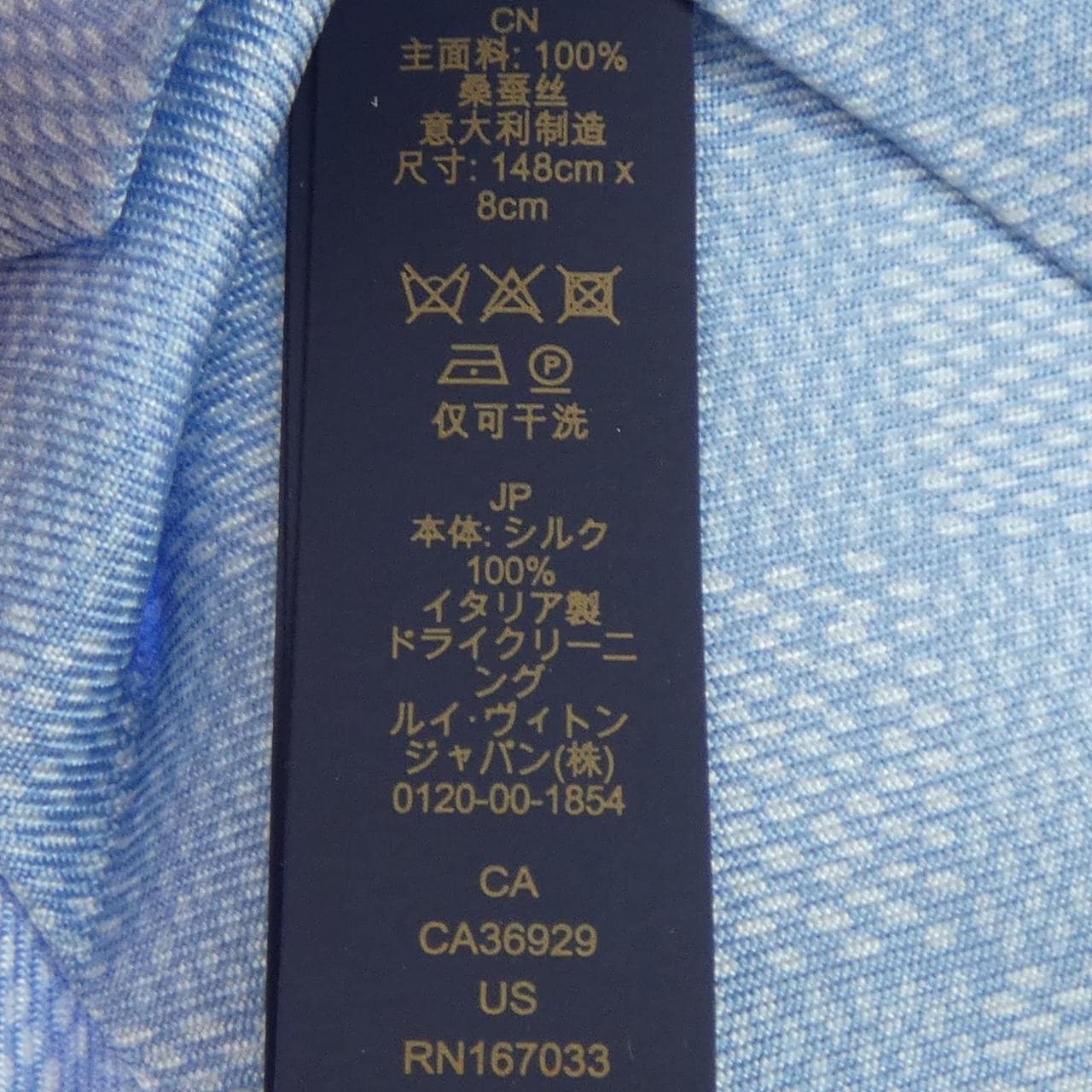 ルイヴィトン LOUIS VUITTON NECKTIE