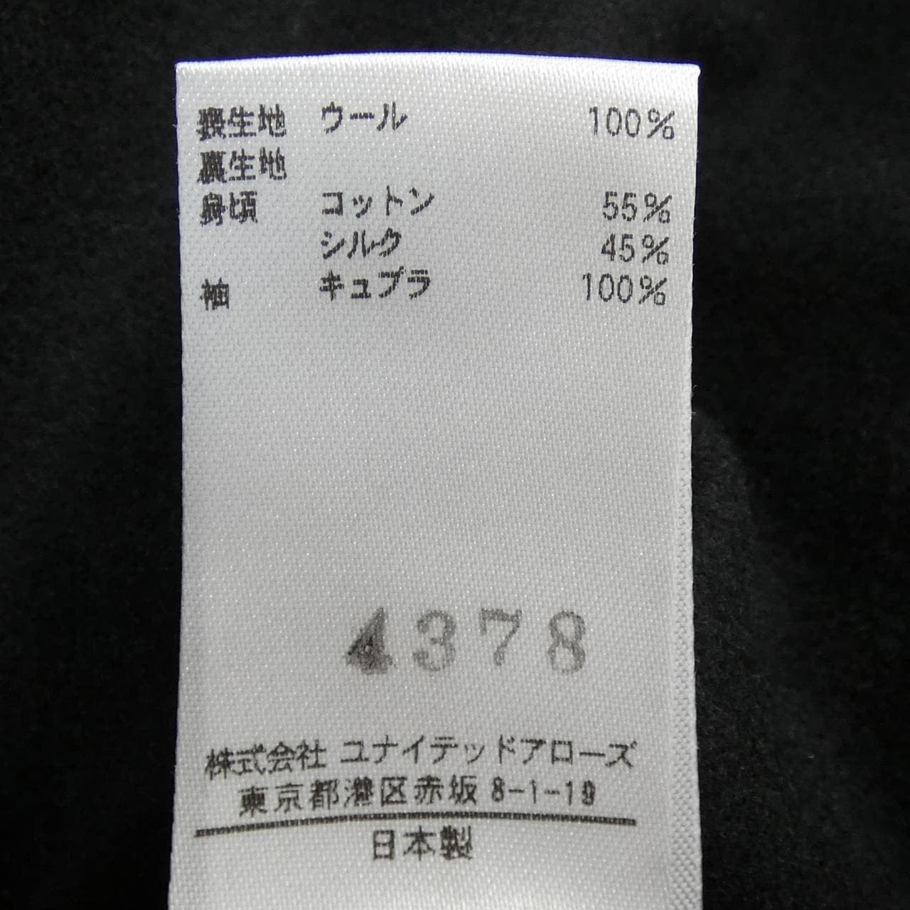 ブラミンク BLAMINK ジャケット