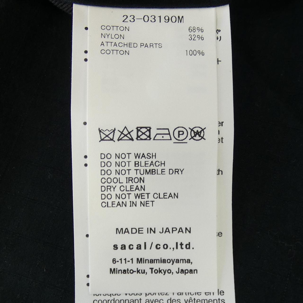 サカイ SACAI 23-03190M パンツ