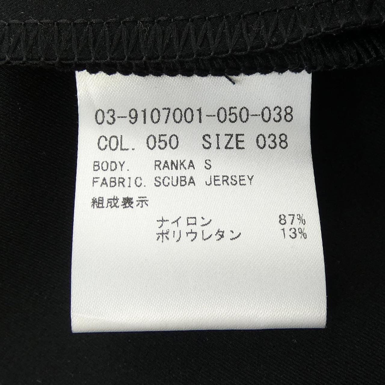 セオリーリュクス Theory luxe スカート