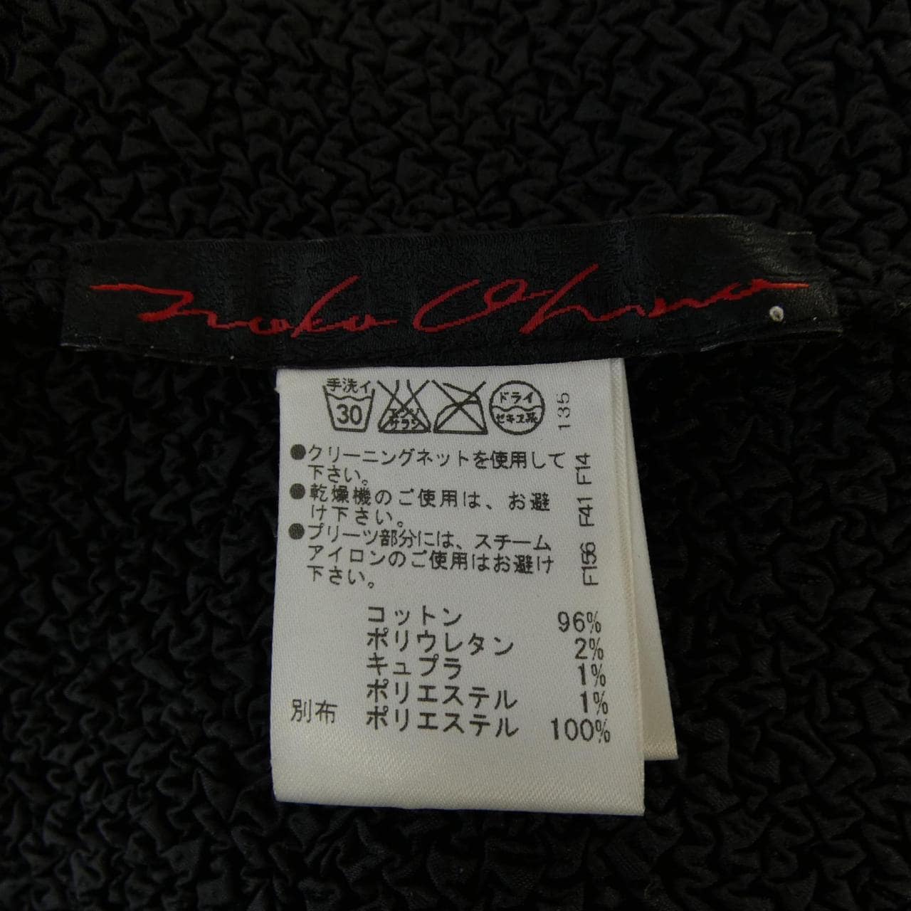 ノコオーノ NOKO OHNO ジャケット