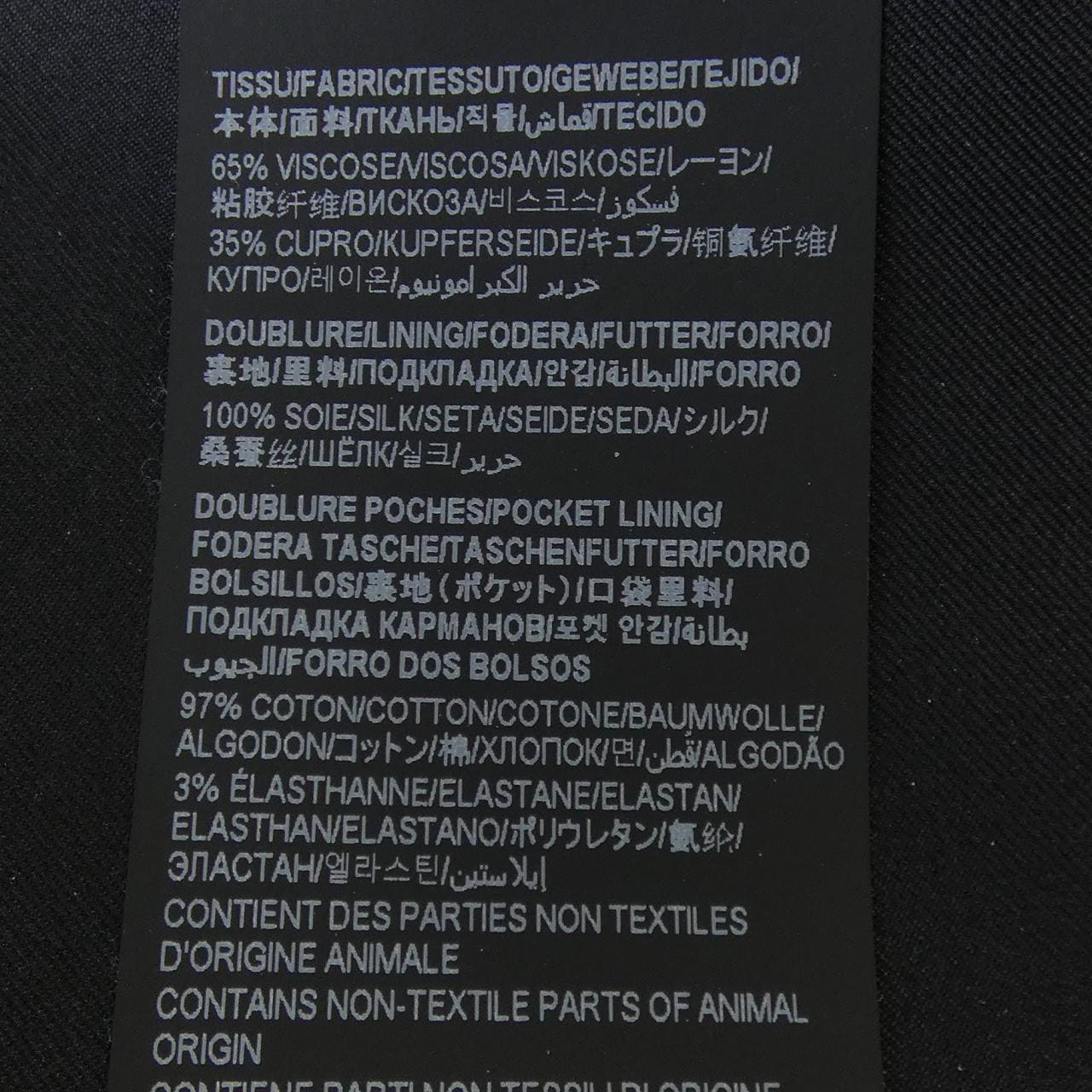 サンローラン SAINT LAURENT 691722 Y525R パンツ