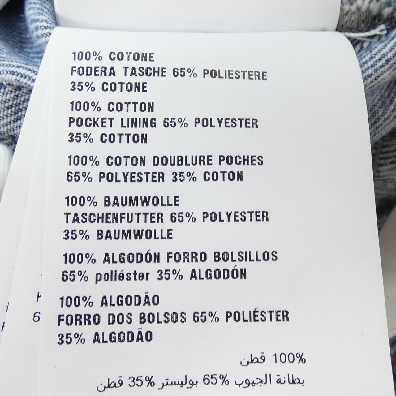 ミュウミュウ MIU MIU アイコニック デニム GWP333 1SXP ジーンズ