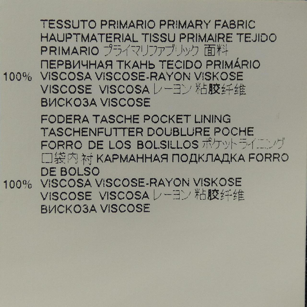 メゾンマルジェラ Maison Margiela S51KA0528 パンツ