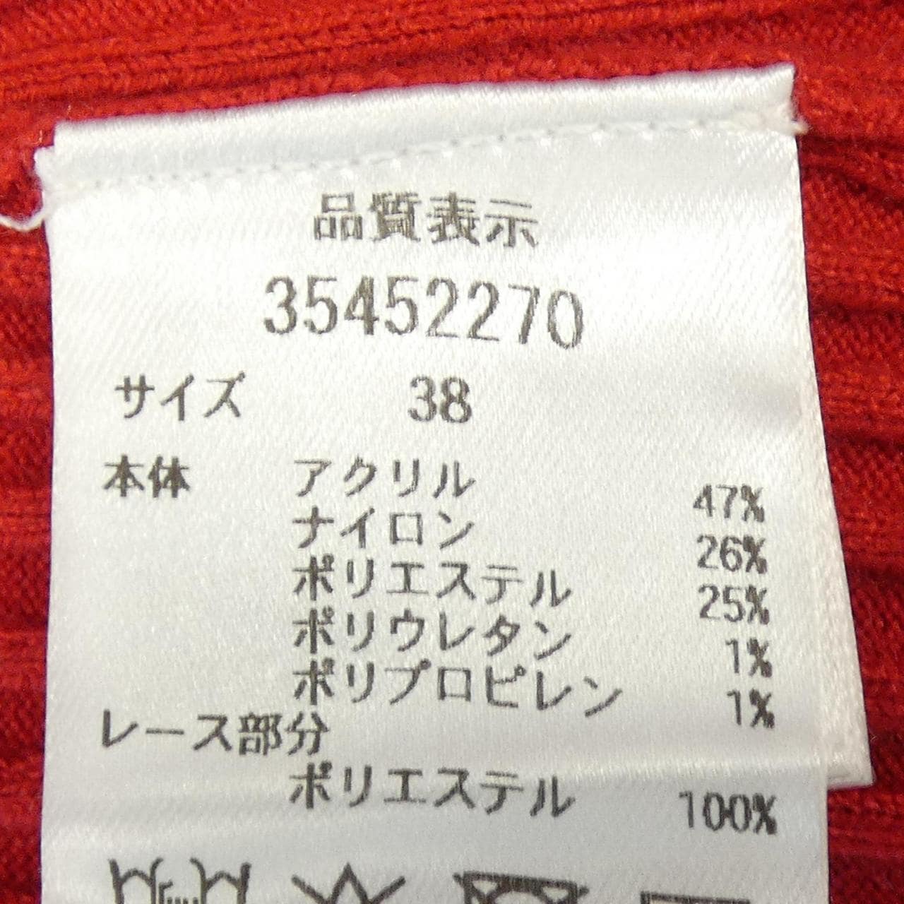 マイストラーダ Mystrada 35452270 ニット