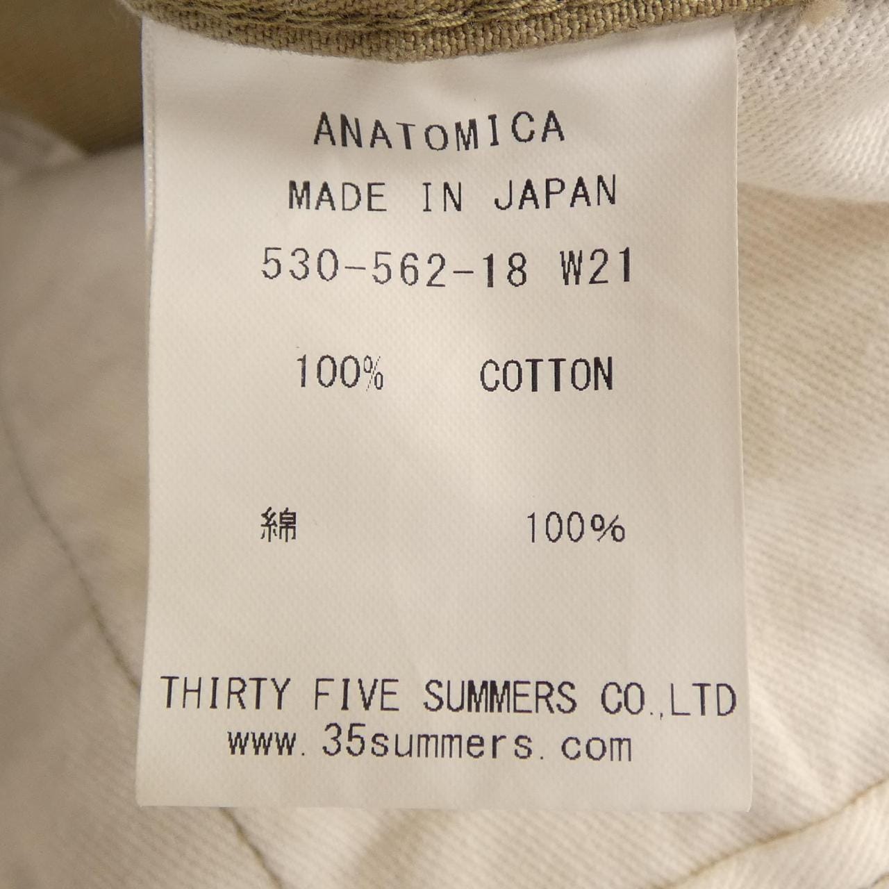 アナトミカ ANATOMICA パンツ