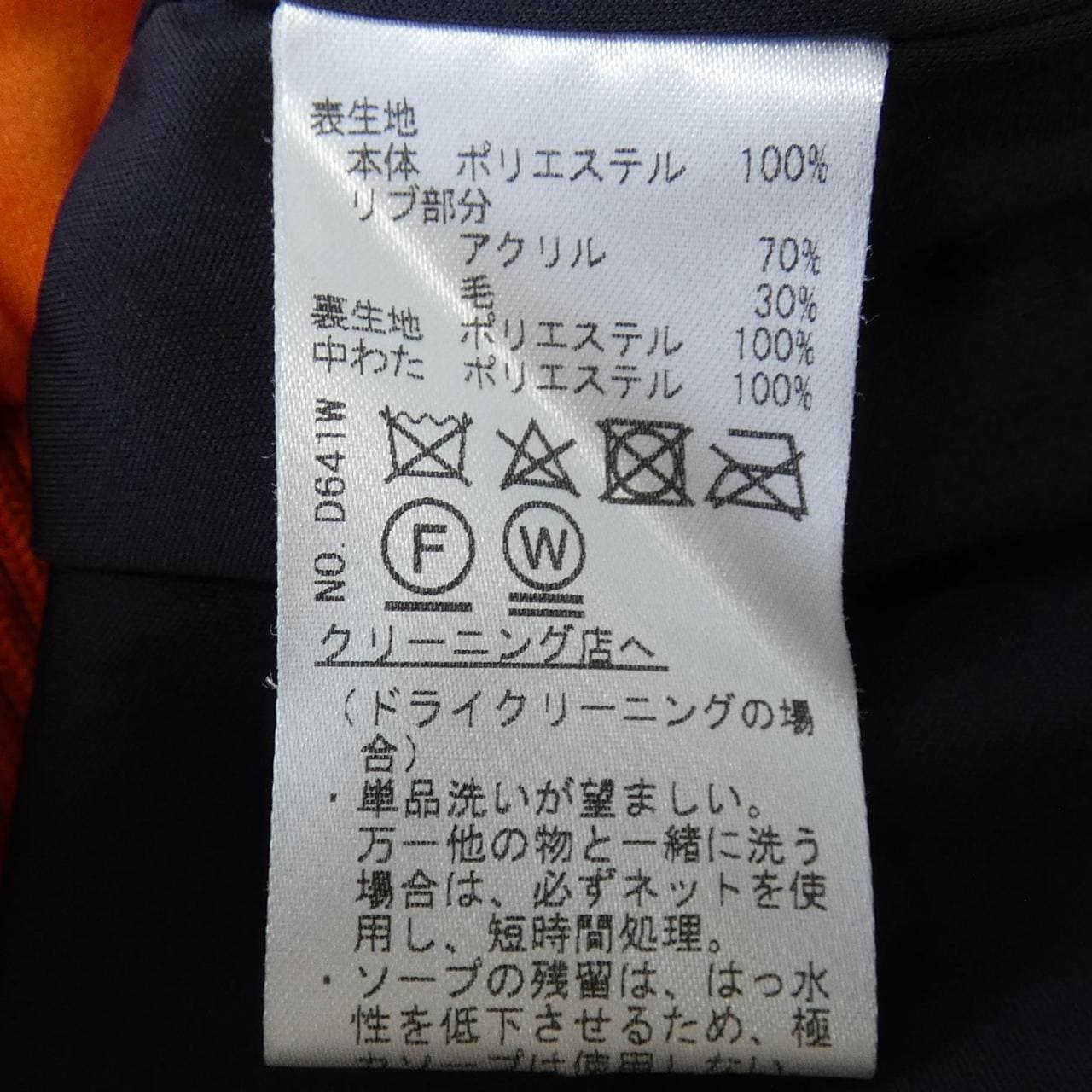 HEAL CREEK ブルゾン