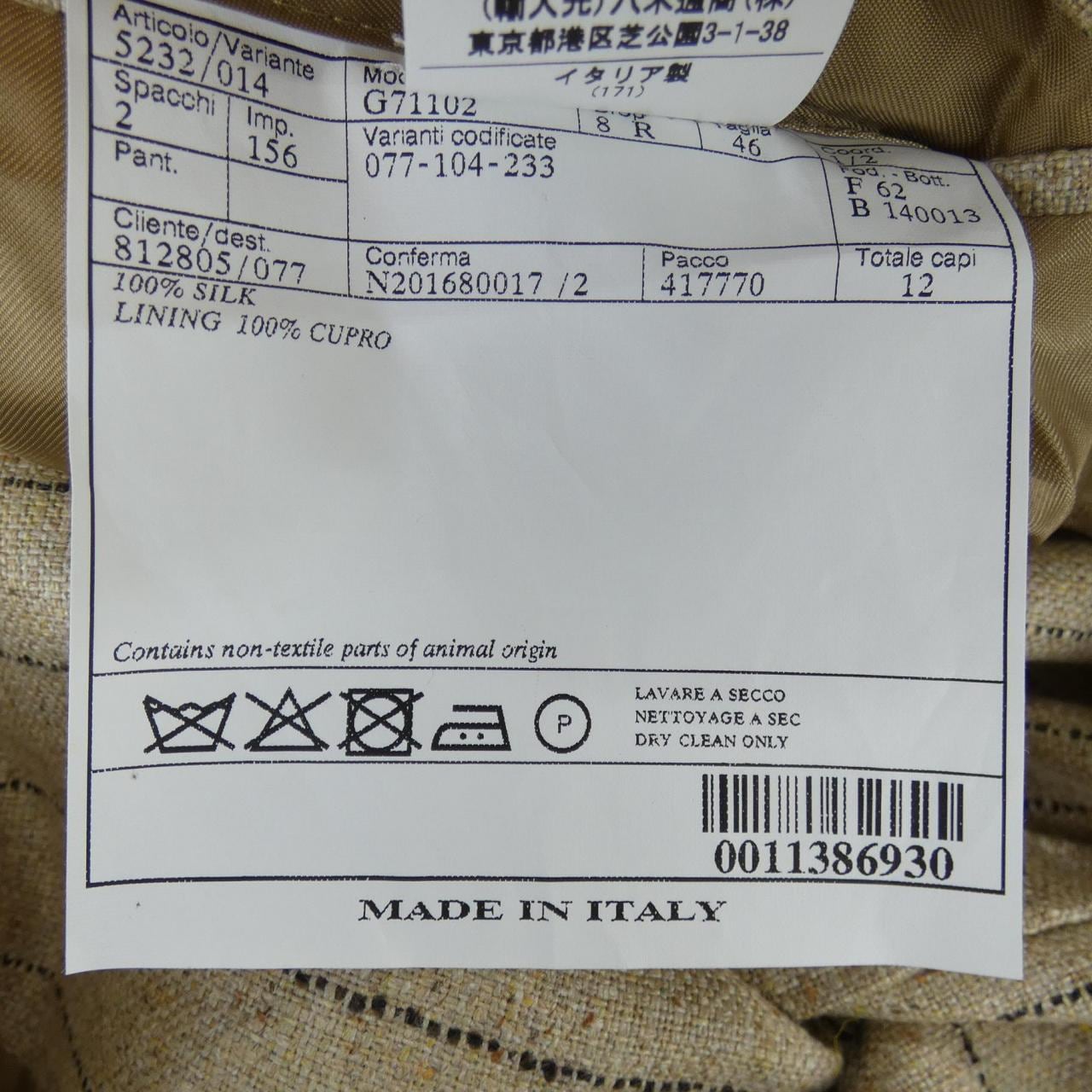 ベルベスト BELVEST ジャケット