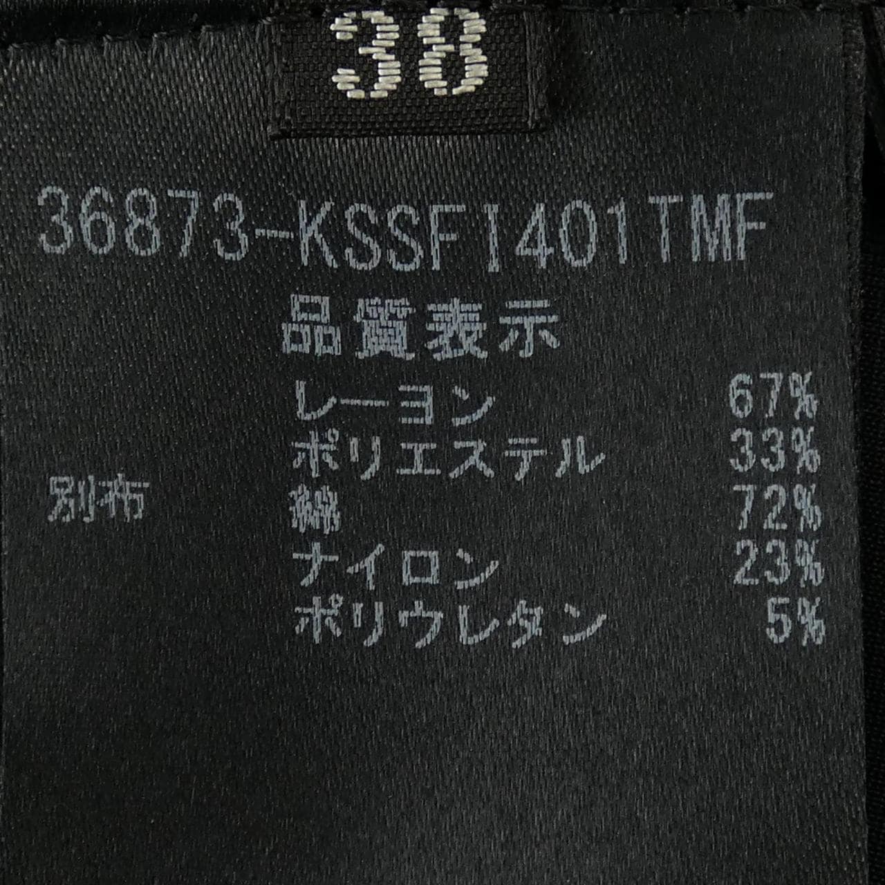 フォクシー FOXEY 36873 スカート