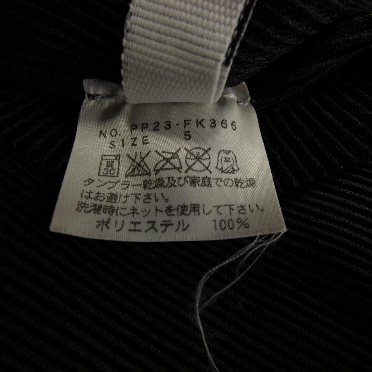 プリーツプリーズ PLEATS PLEASE PP23-FK366 トップス