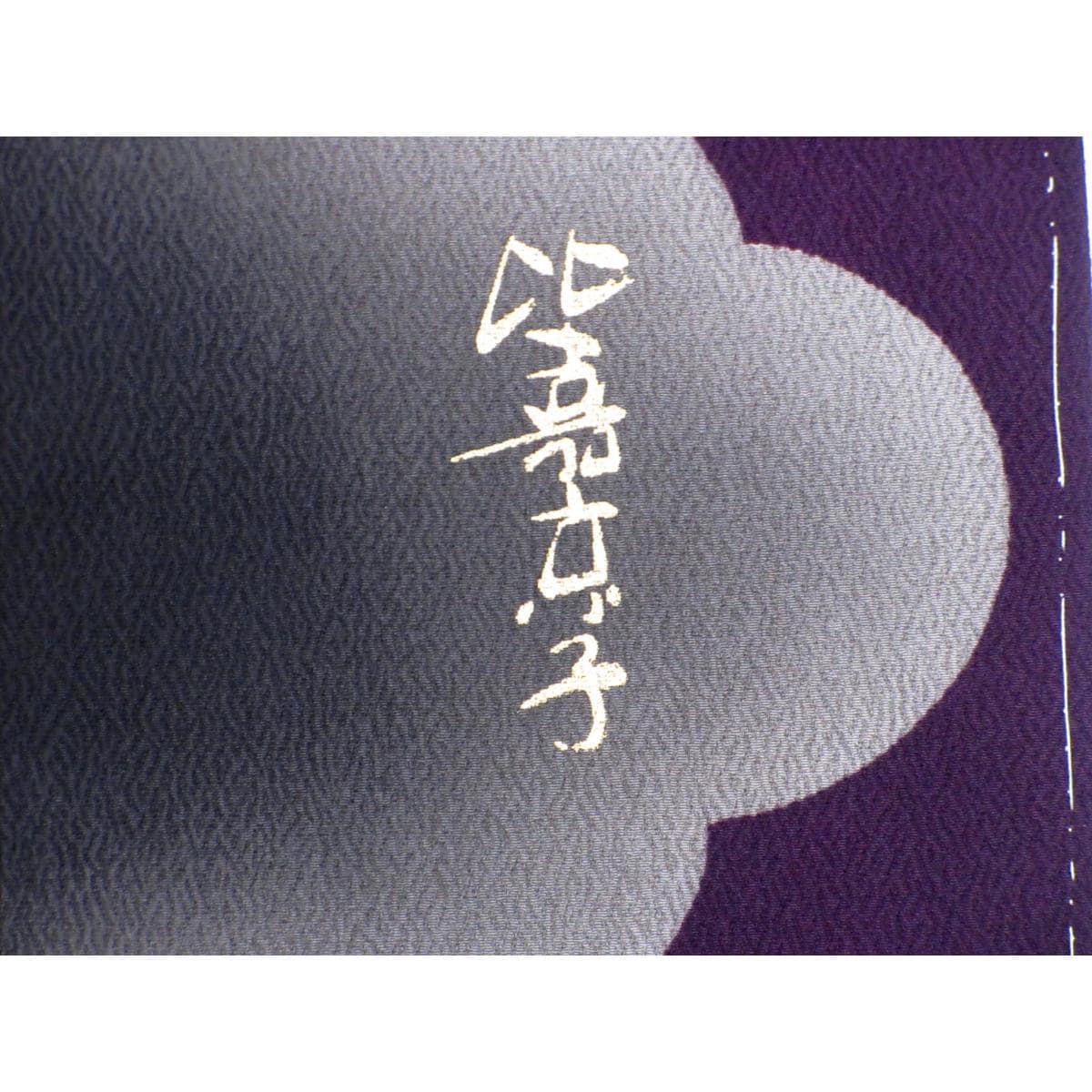 振袖【比嘉京子】