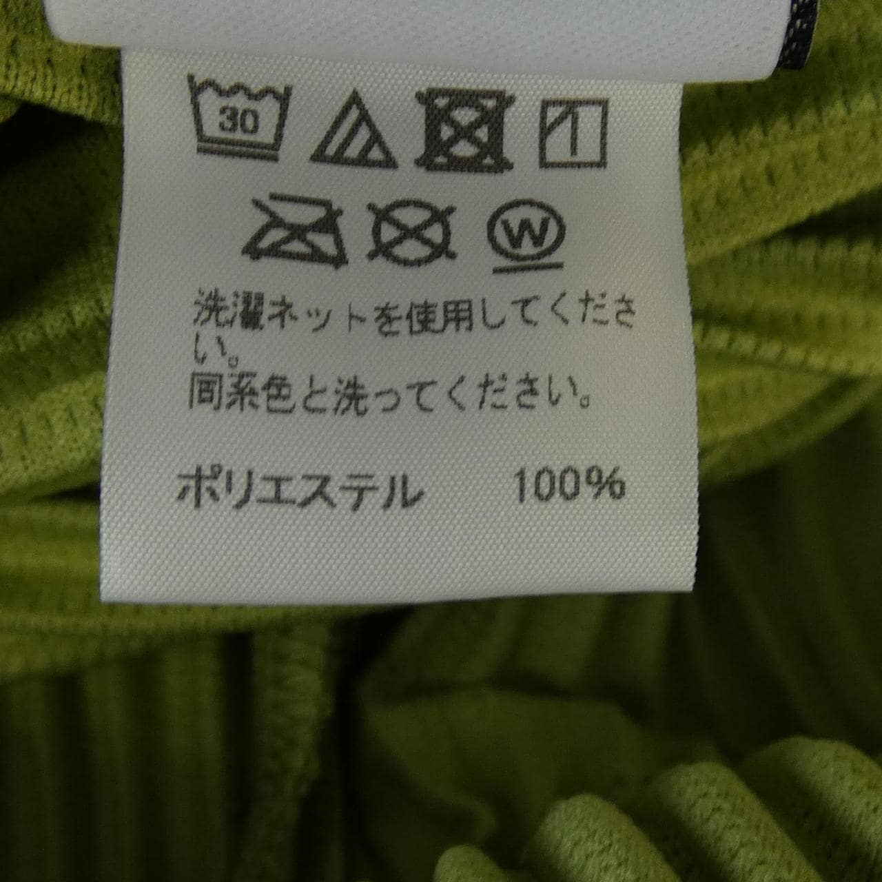 オムプリッセ HOMME PLISSE HP21JF109 パンツ