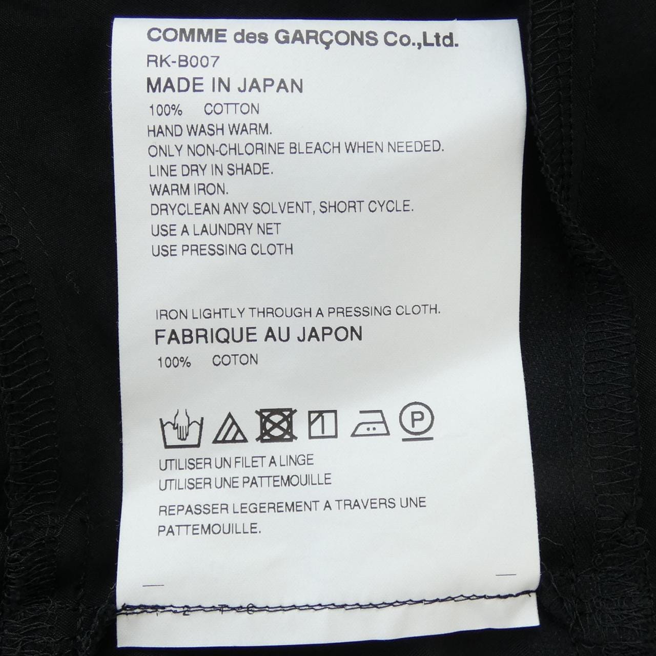 コムデギャルソン COMME des GARCONS トップス