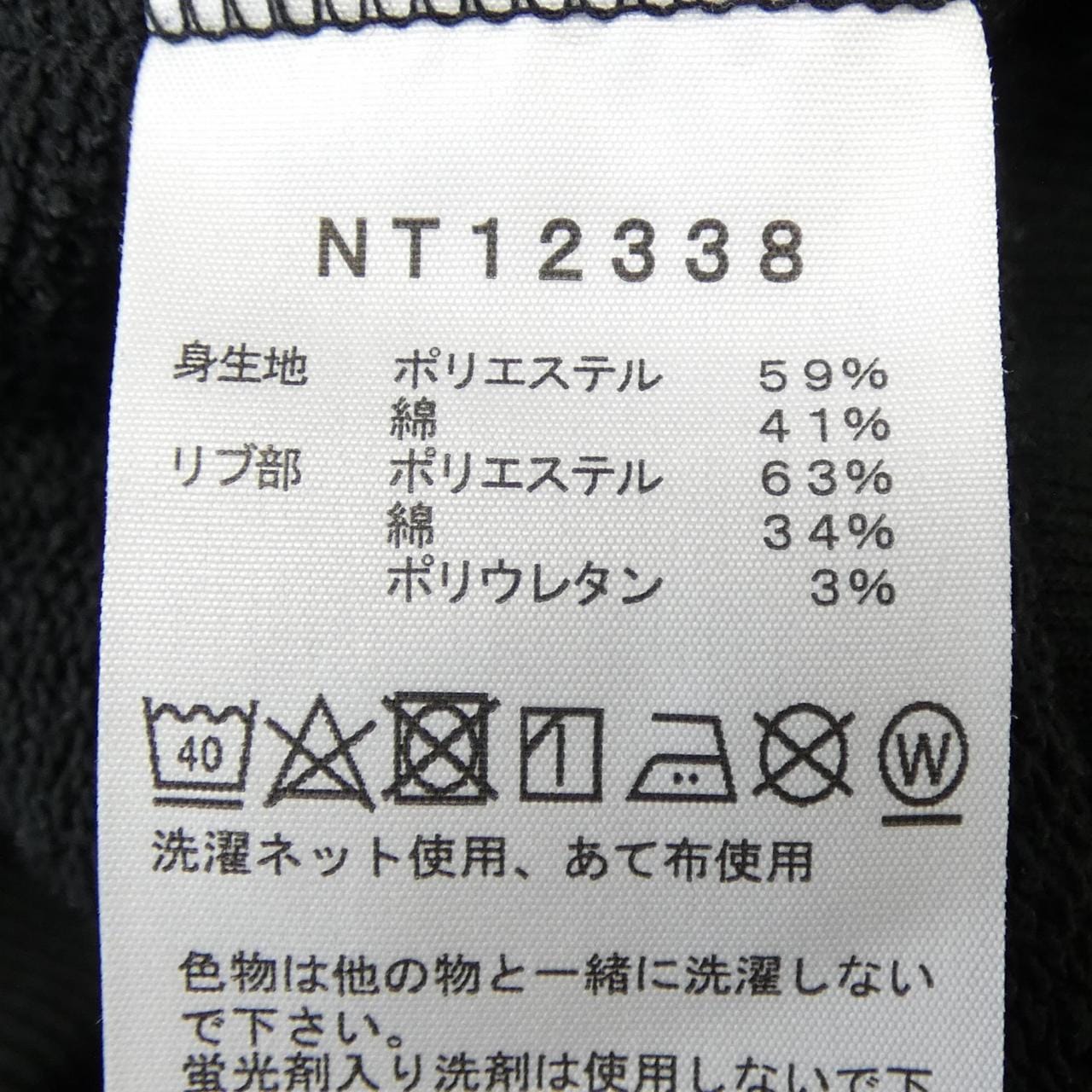 ザノースフェイス THE NORTH FACE NT12338 パーカー