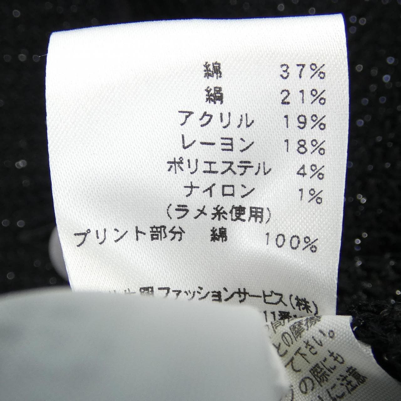 レオナールファッション LEONARD FASHION ジャケット