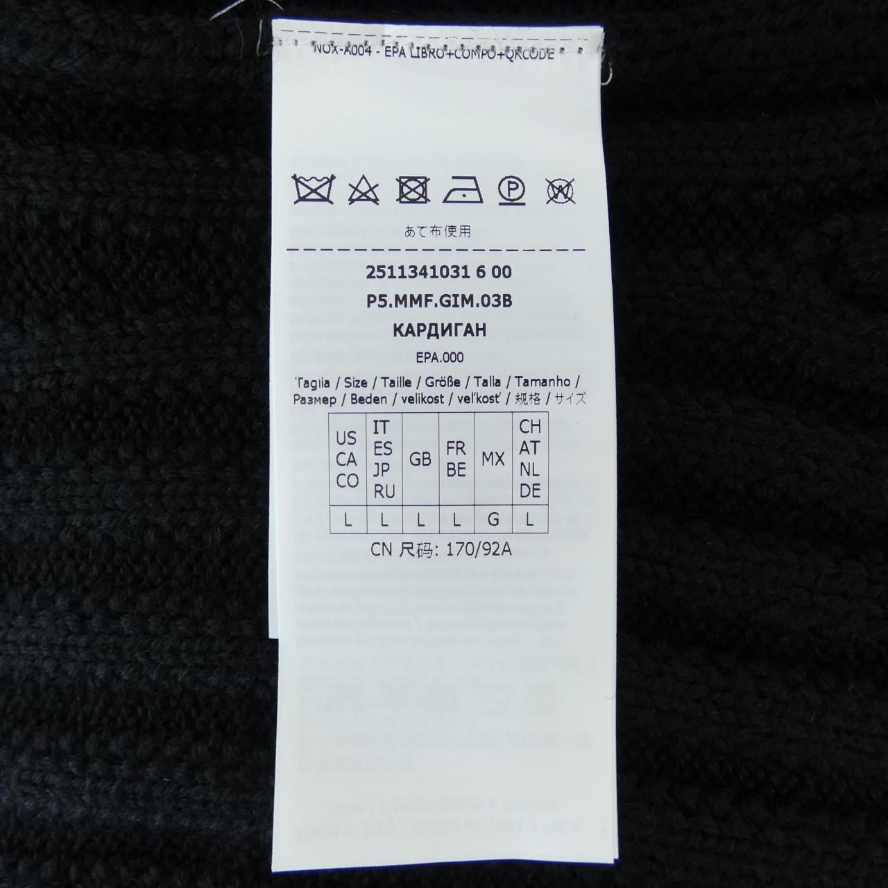 マックスマーラ Max Mara 2511341031 カーディガン
