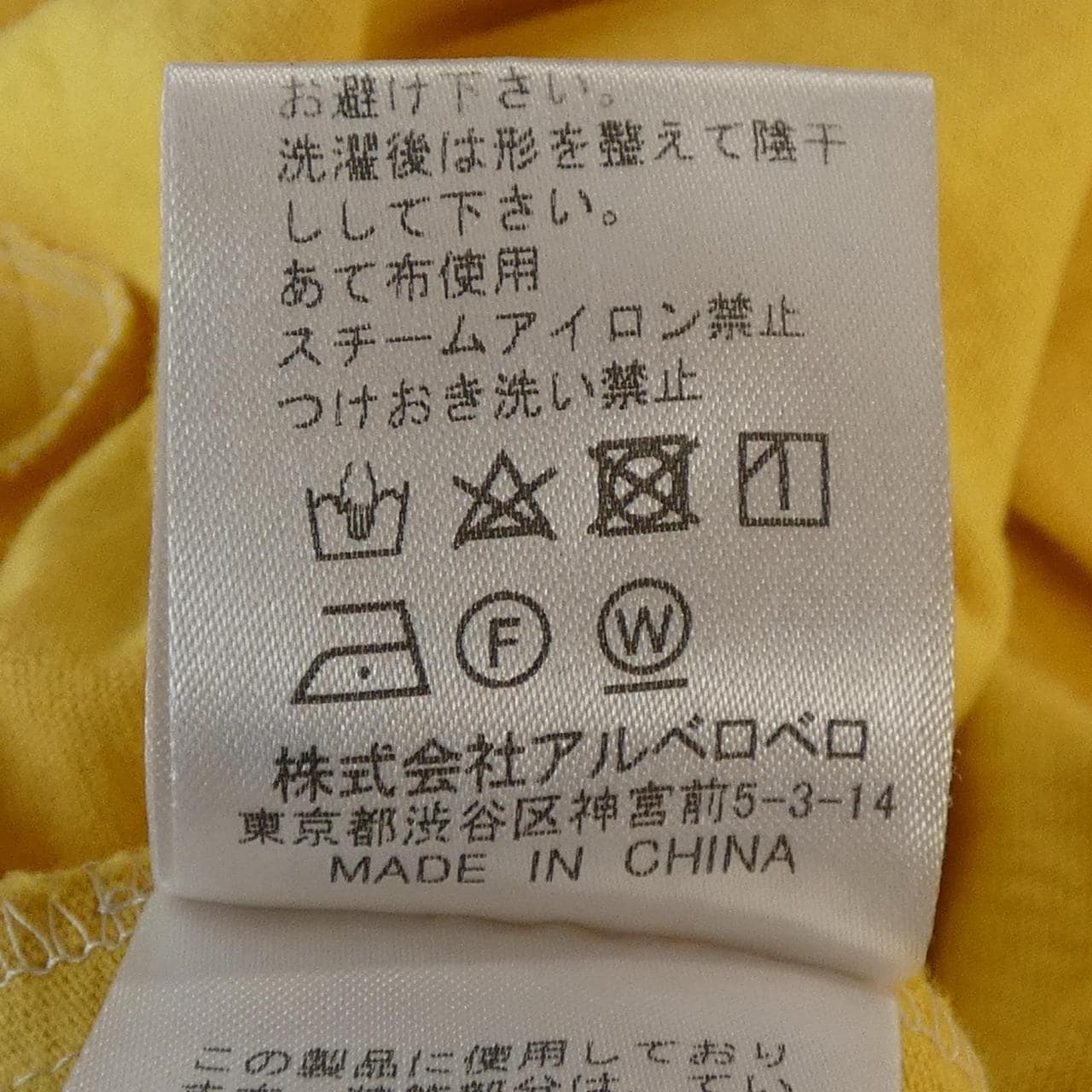 アルベロベロ OLLEBOREBLA Tシャツ