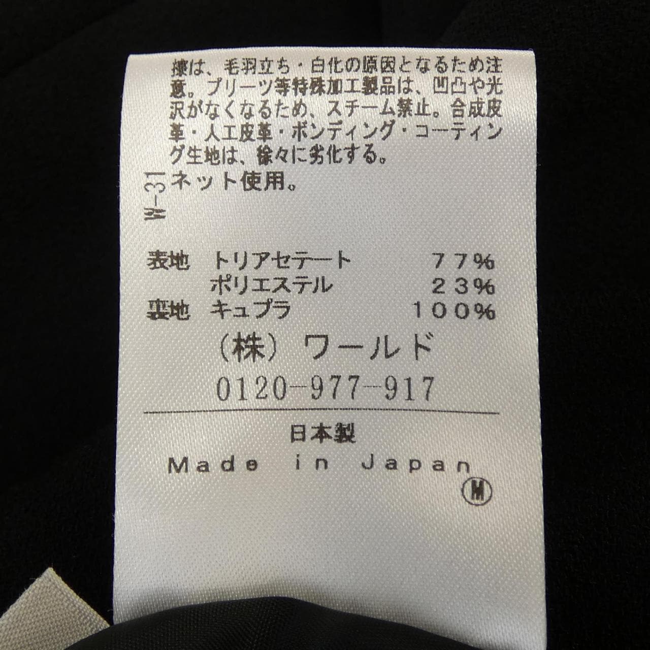 AUBRIOT BDS51-58310JJ ワンピース