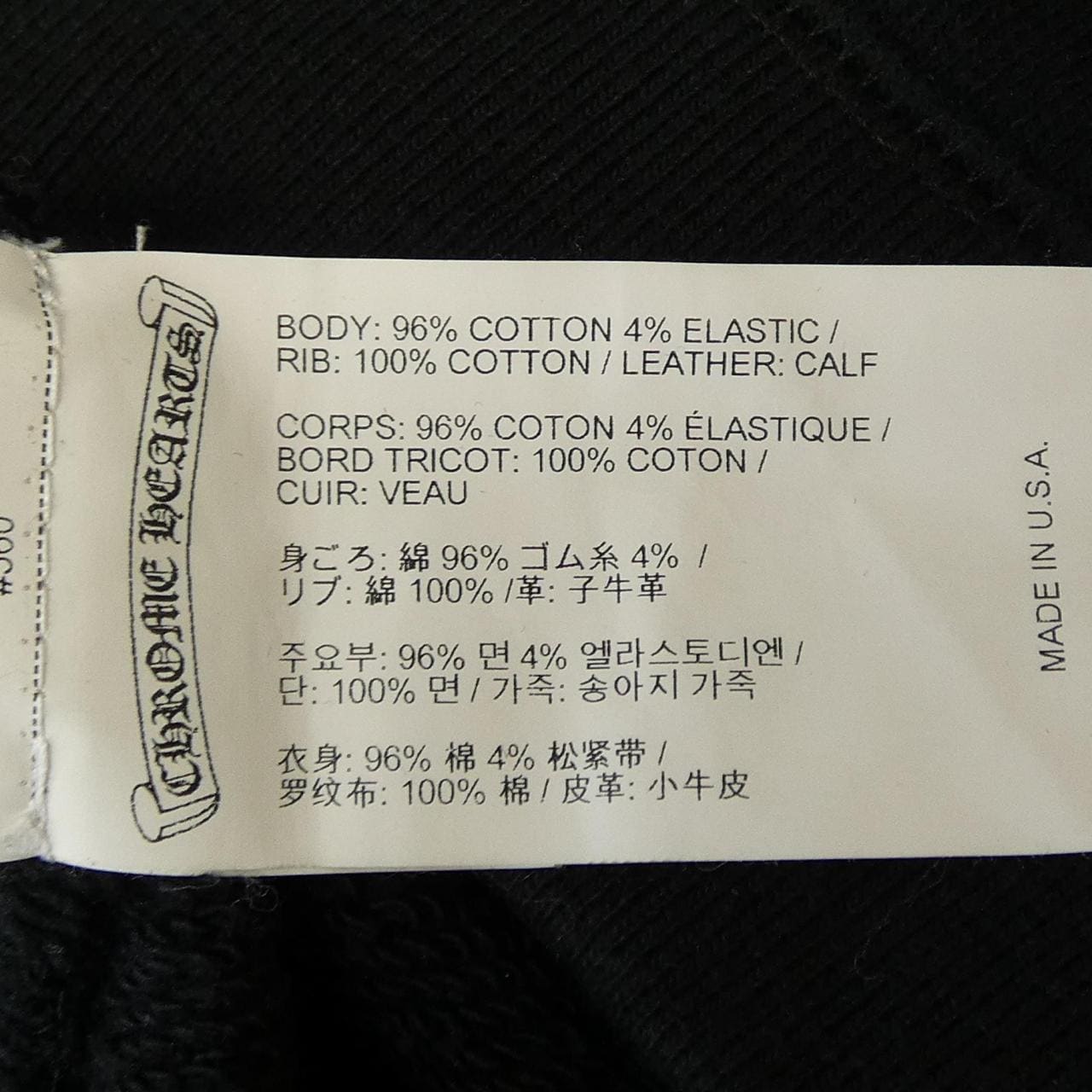 クロムハーツ CHROME HEARTS Y NOT CREWNECK SWEAT 2212-304-6603 スウェット