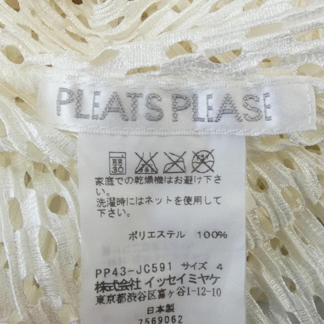 プリーツプリーズ PLEATS PLEASE ジャケット