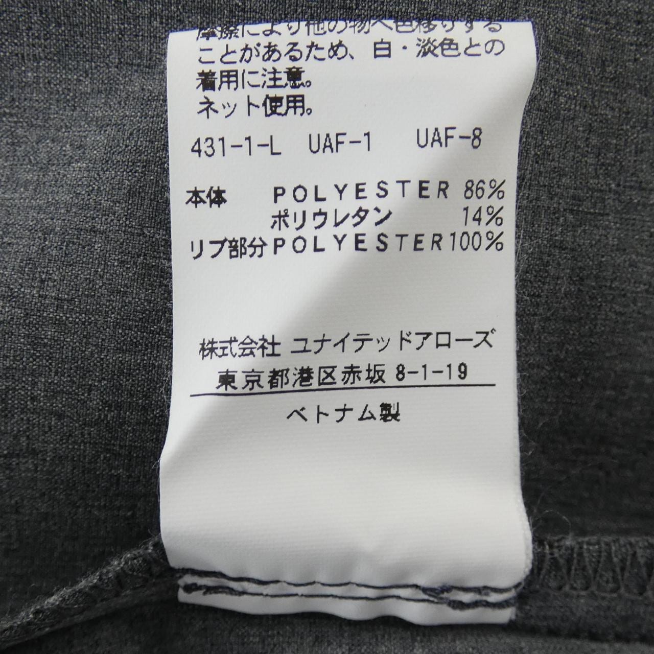 ビューティーアンドユース BEAUTY&YOUTH(U.A) セットアップ