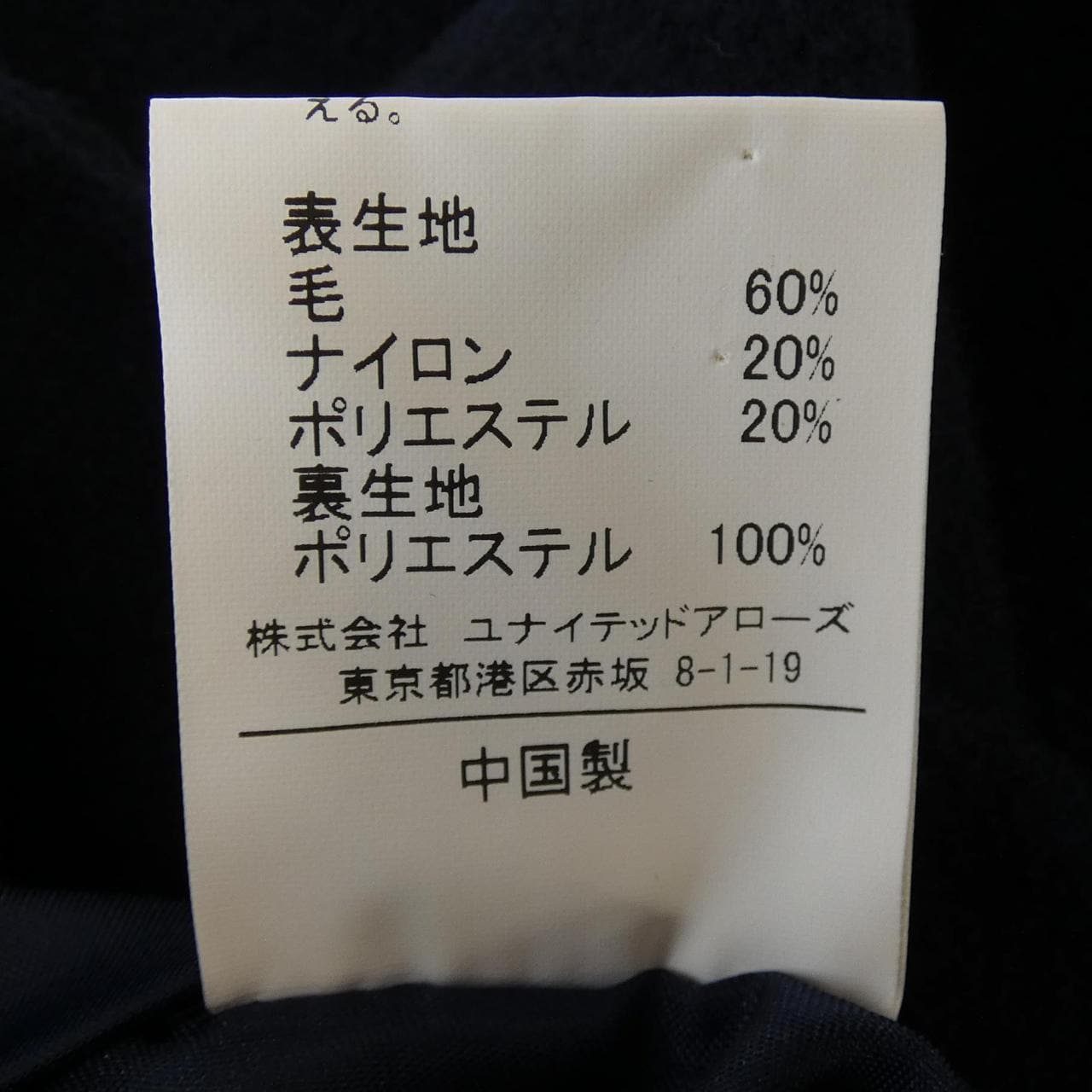 グリーンレーベルリラクシング green label relaxing コート