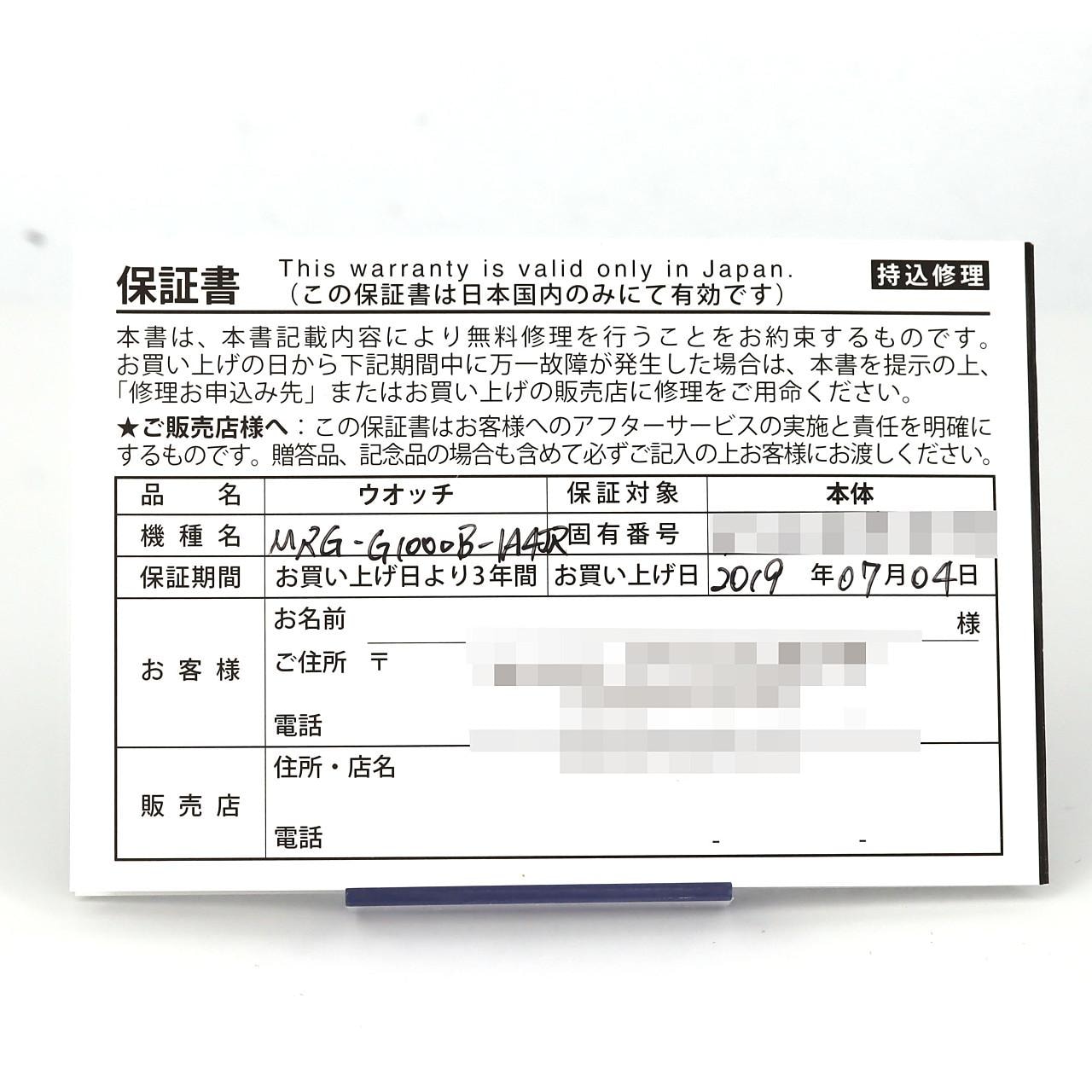 カシオ G-SHOCK･MR-G GPS 電波時計 MRG-G1000B-1A4JR TI ソーラークォーツ