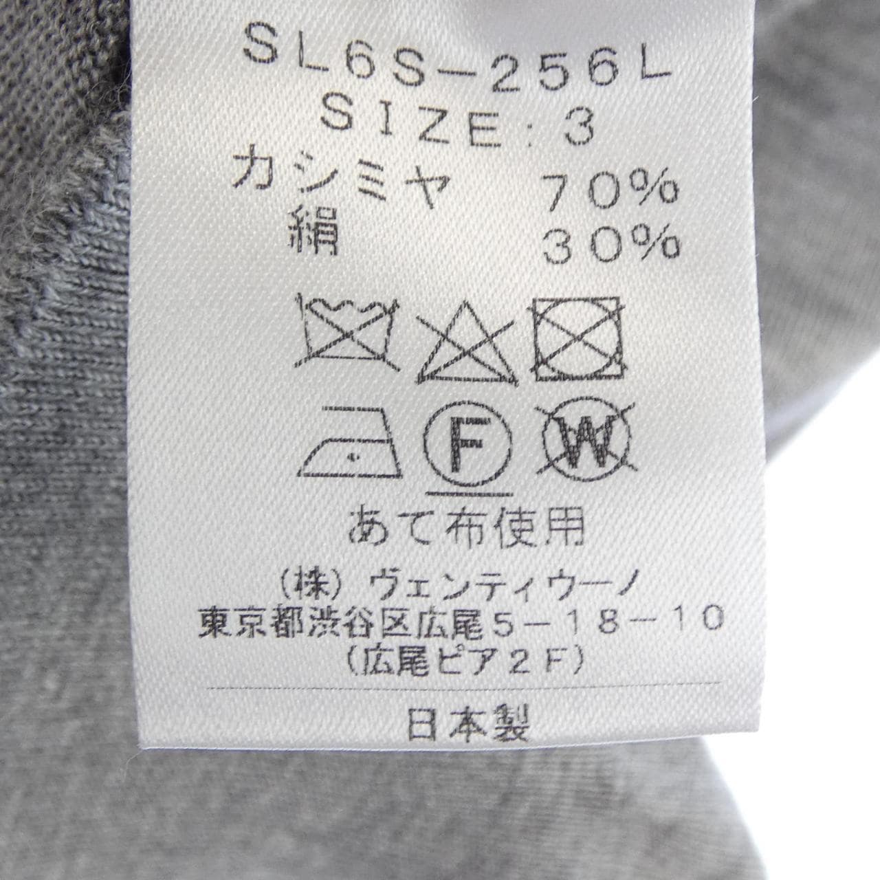 スローン SLOANE ニット