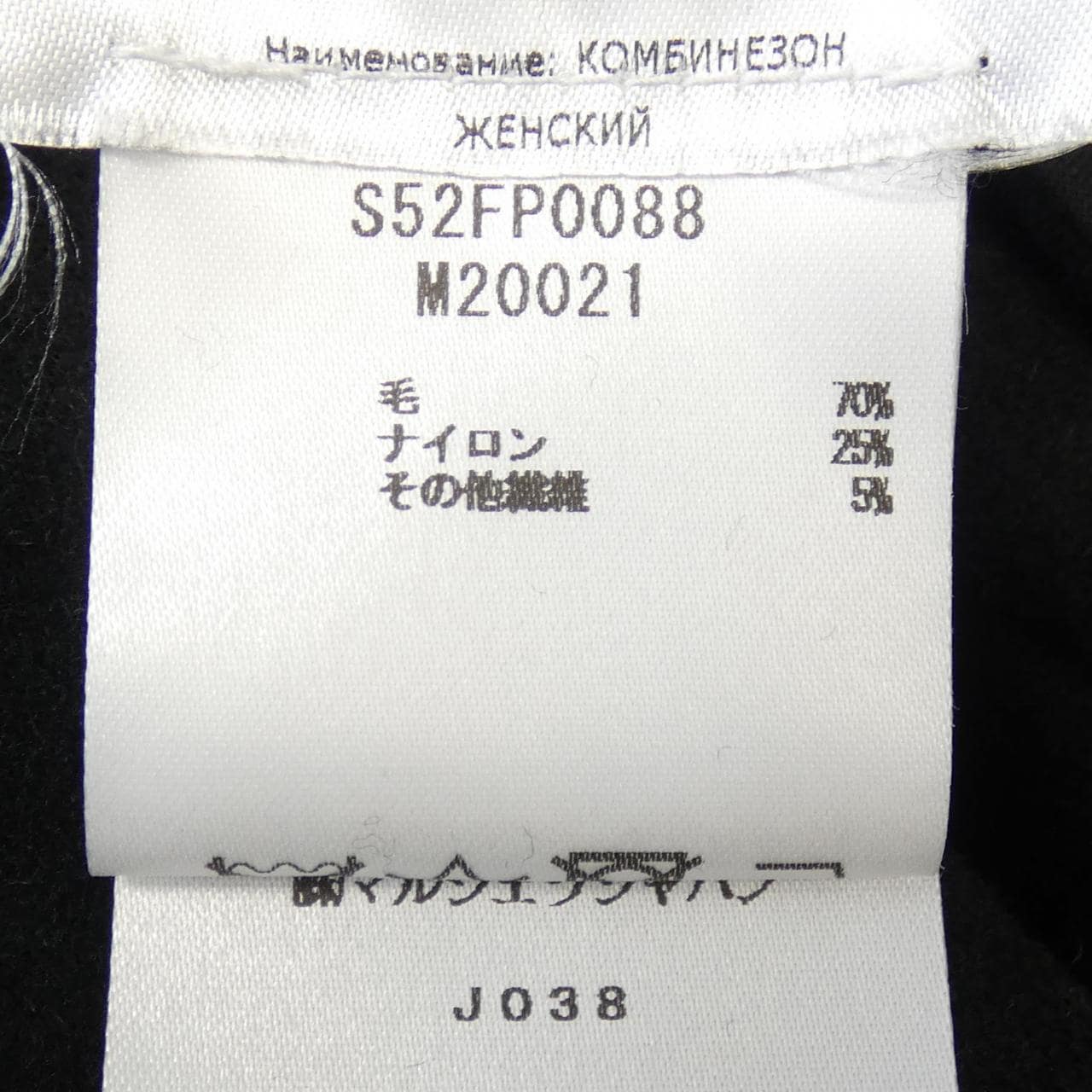 エムエムシックス MM6 S52FP0088 UNISEX オールインワン