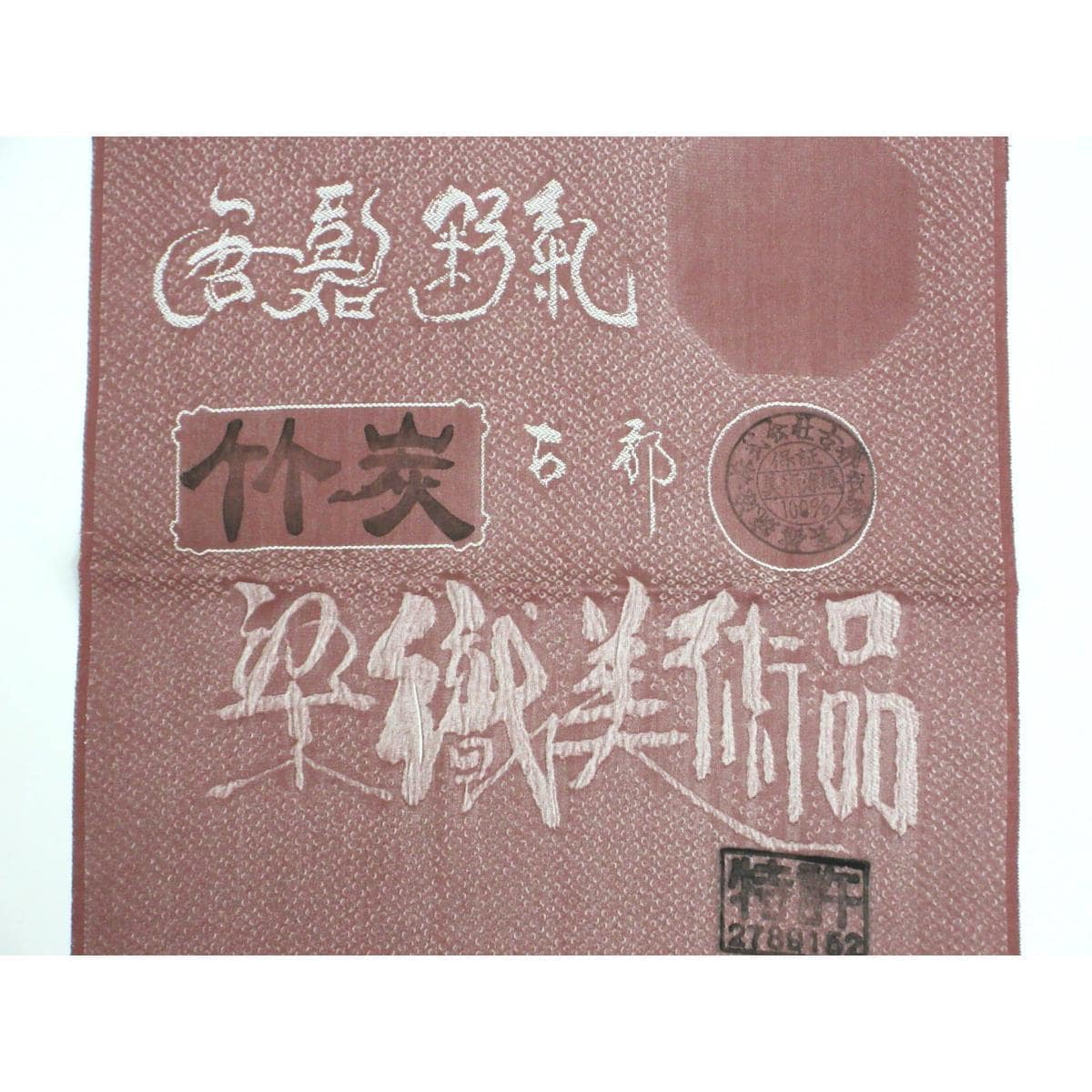 [未使用品）山冈琴