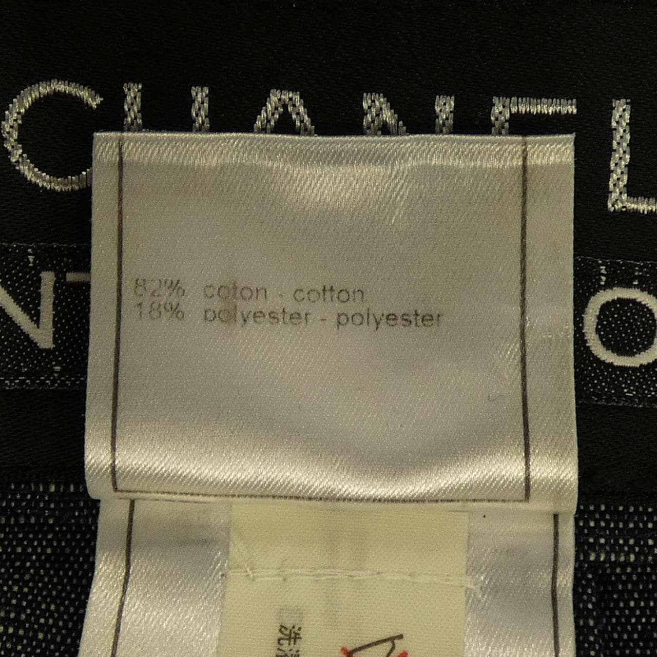 【ヴィンテージ】シャネル CHANEL IDENTIFICATION P14944V08331 00C ジャケット